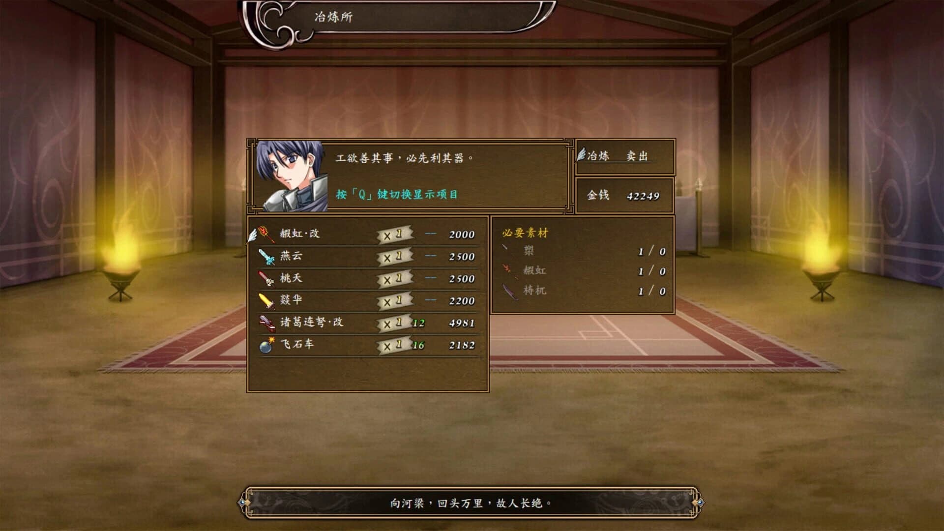 Obscure Chronicle of Dynasty screenshot 2
