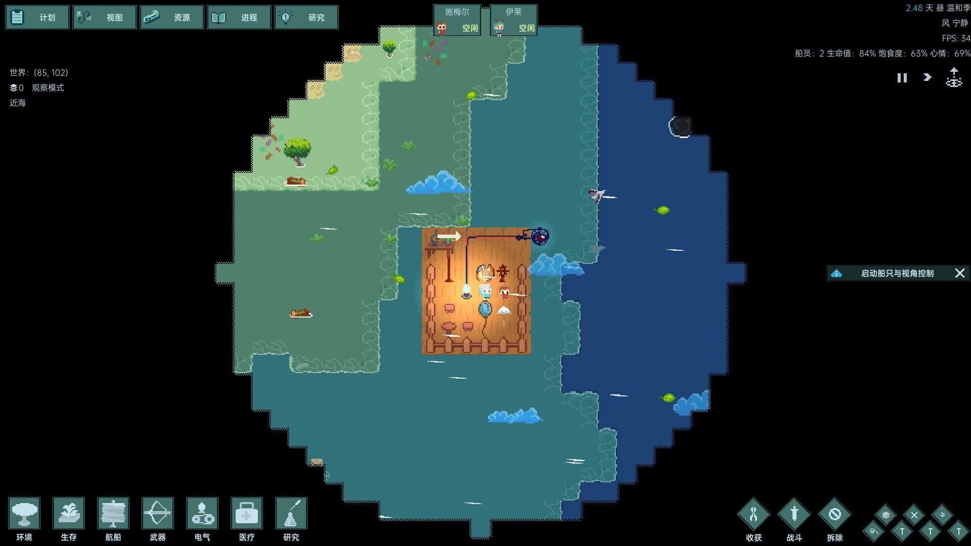 Ocean Current Punk screenshot 4