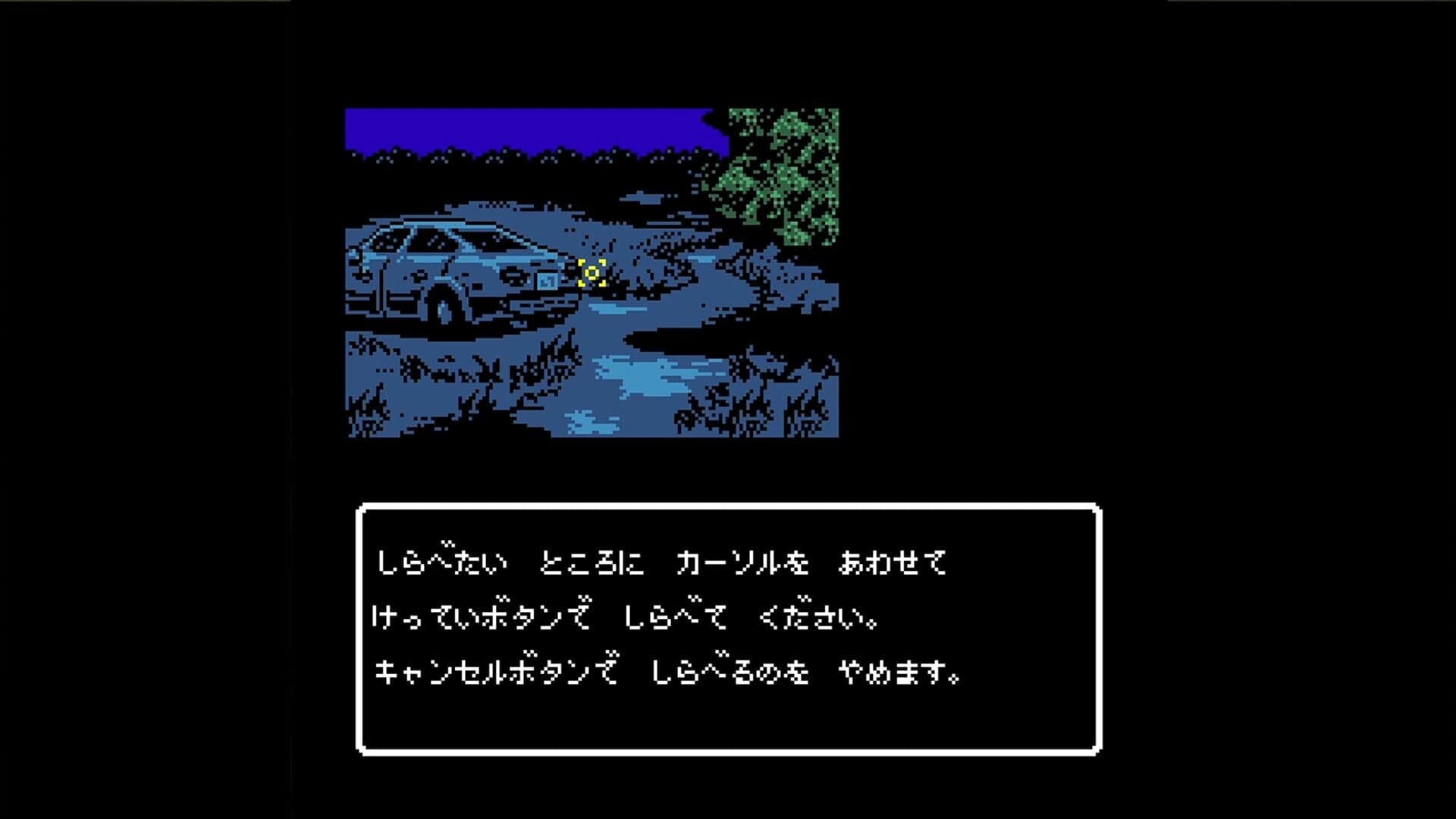 Oita, Beppu Mystery Annai: Yuganda Tourou screenshot 3