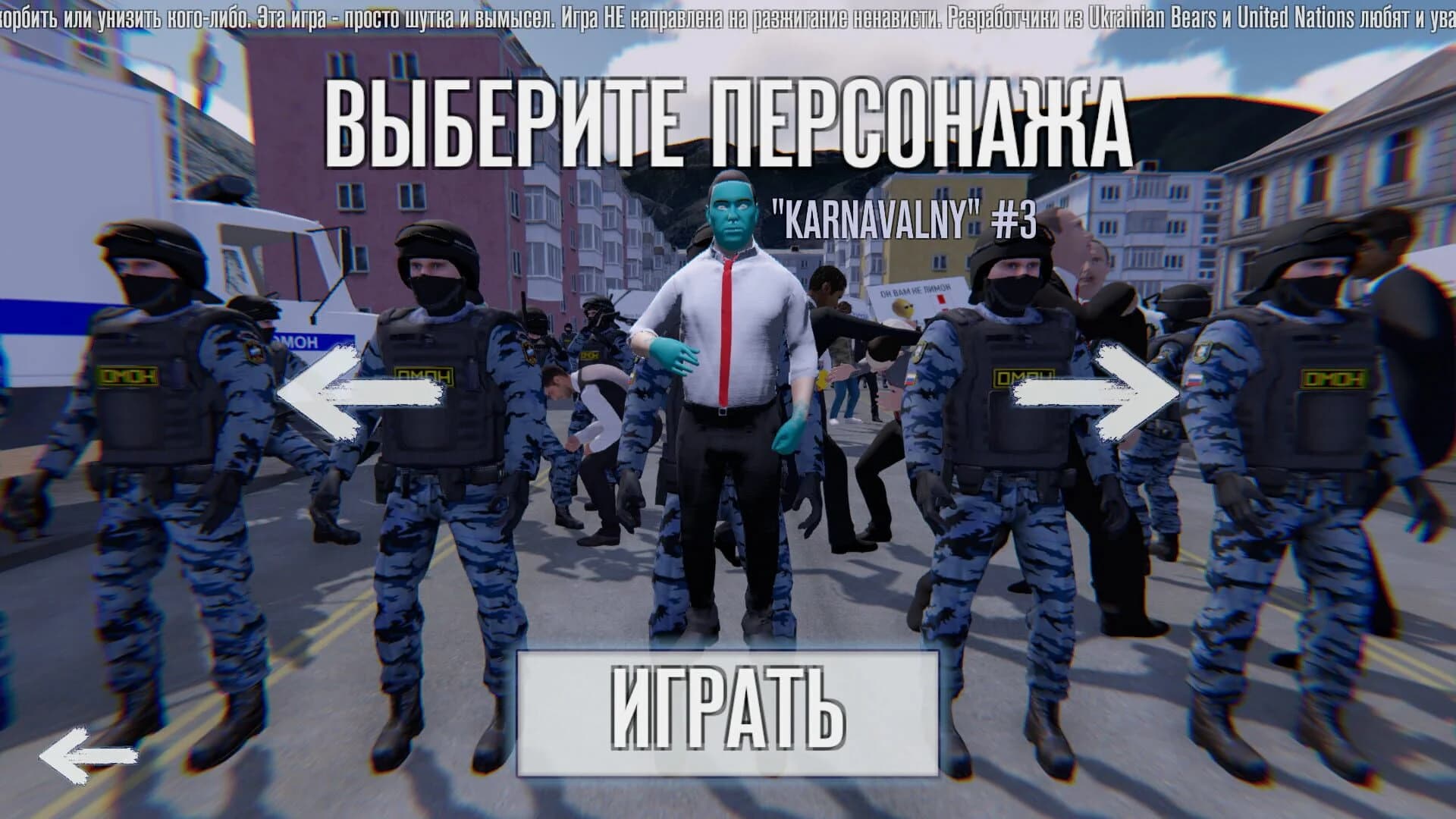 OMON Simulator screenshot 5