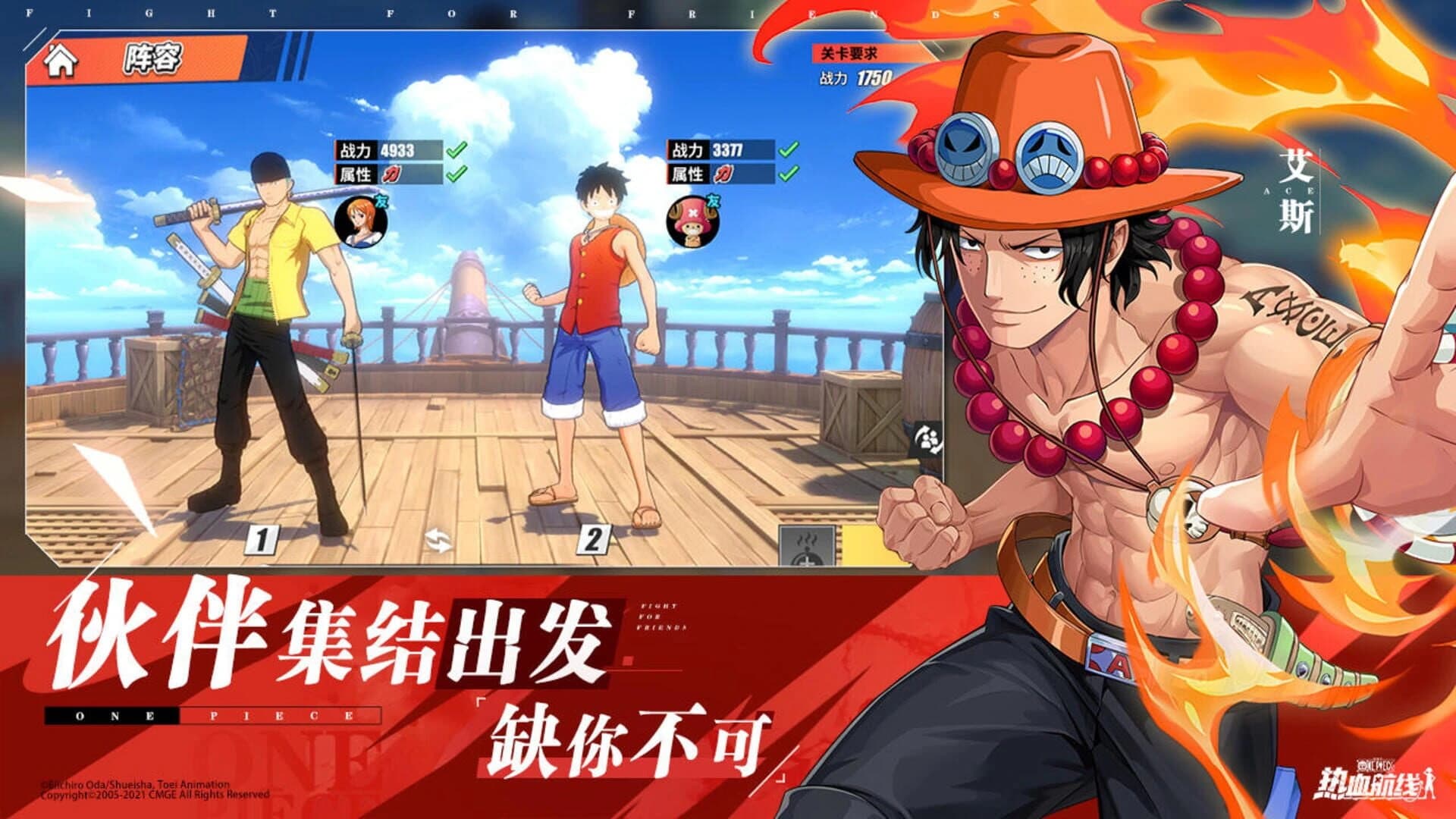 One Piece: Fighting Path screenshot 5