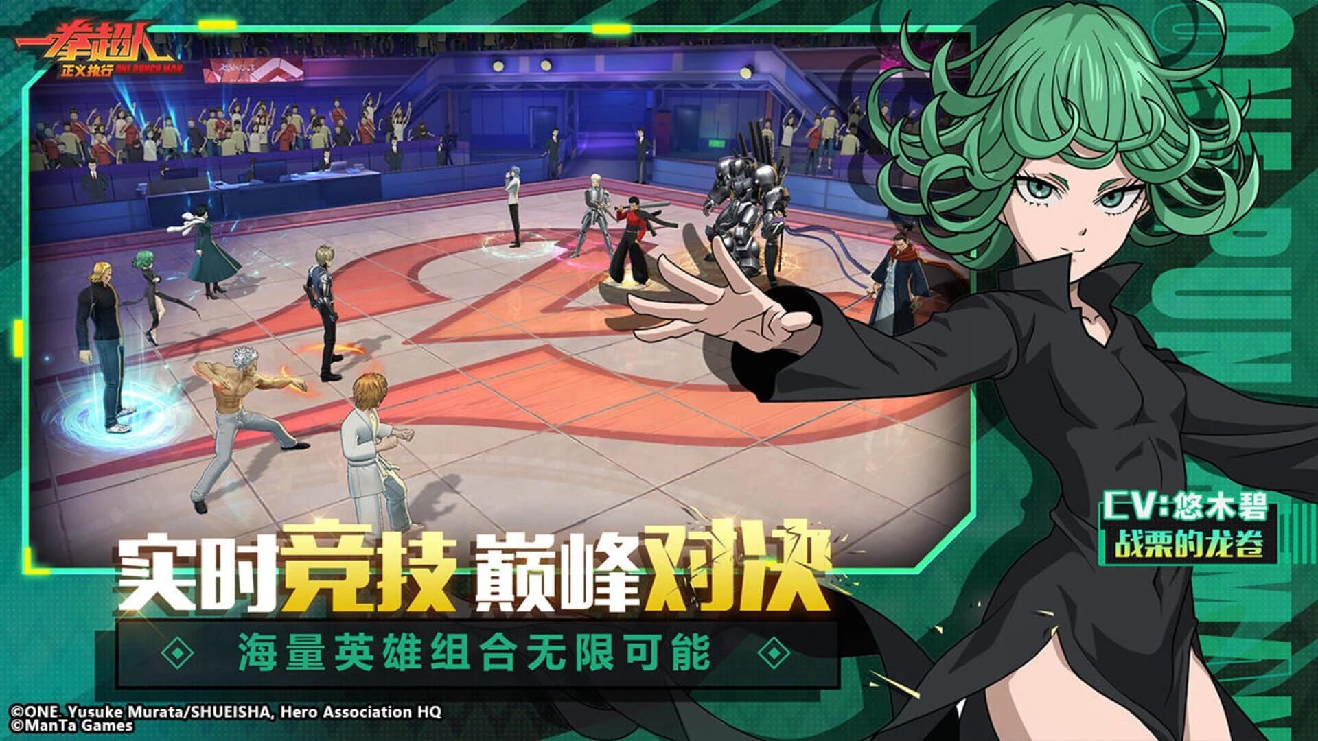 One Punch Man screenshot 3
