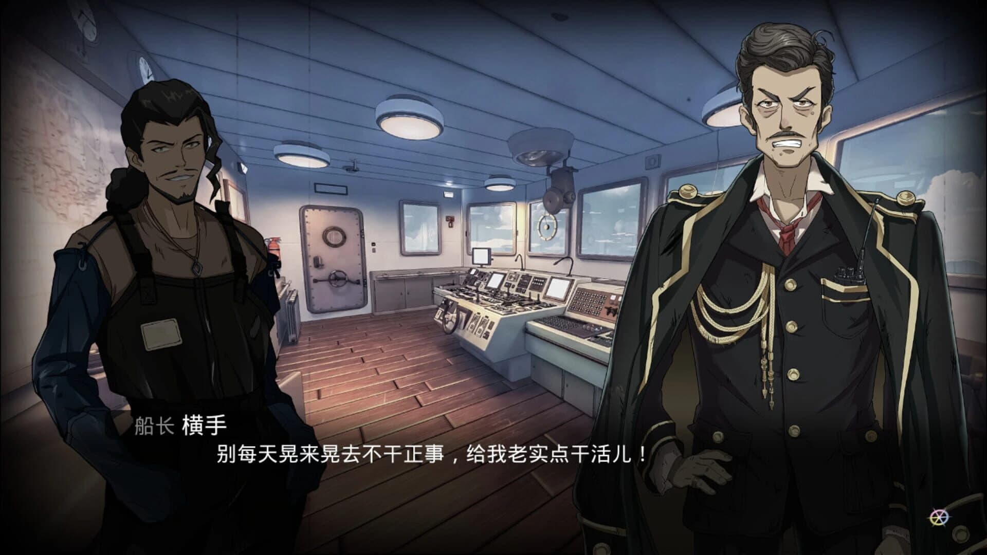 One-way Ticket screenshot 3