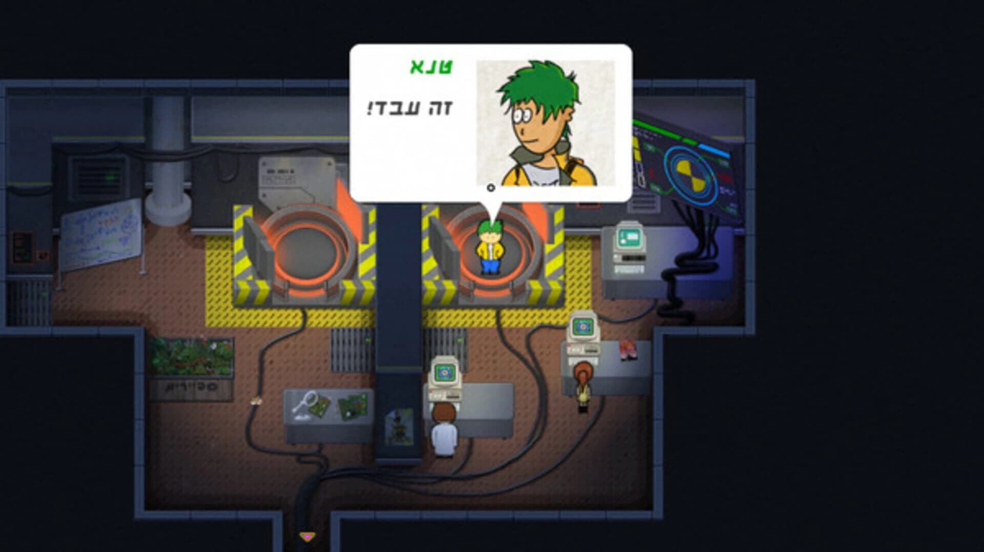 Open Day screenshot 5