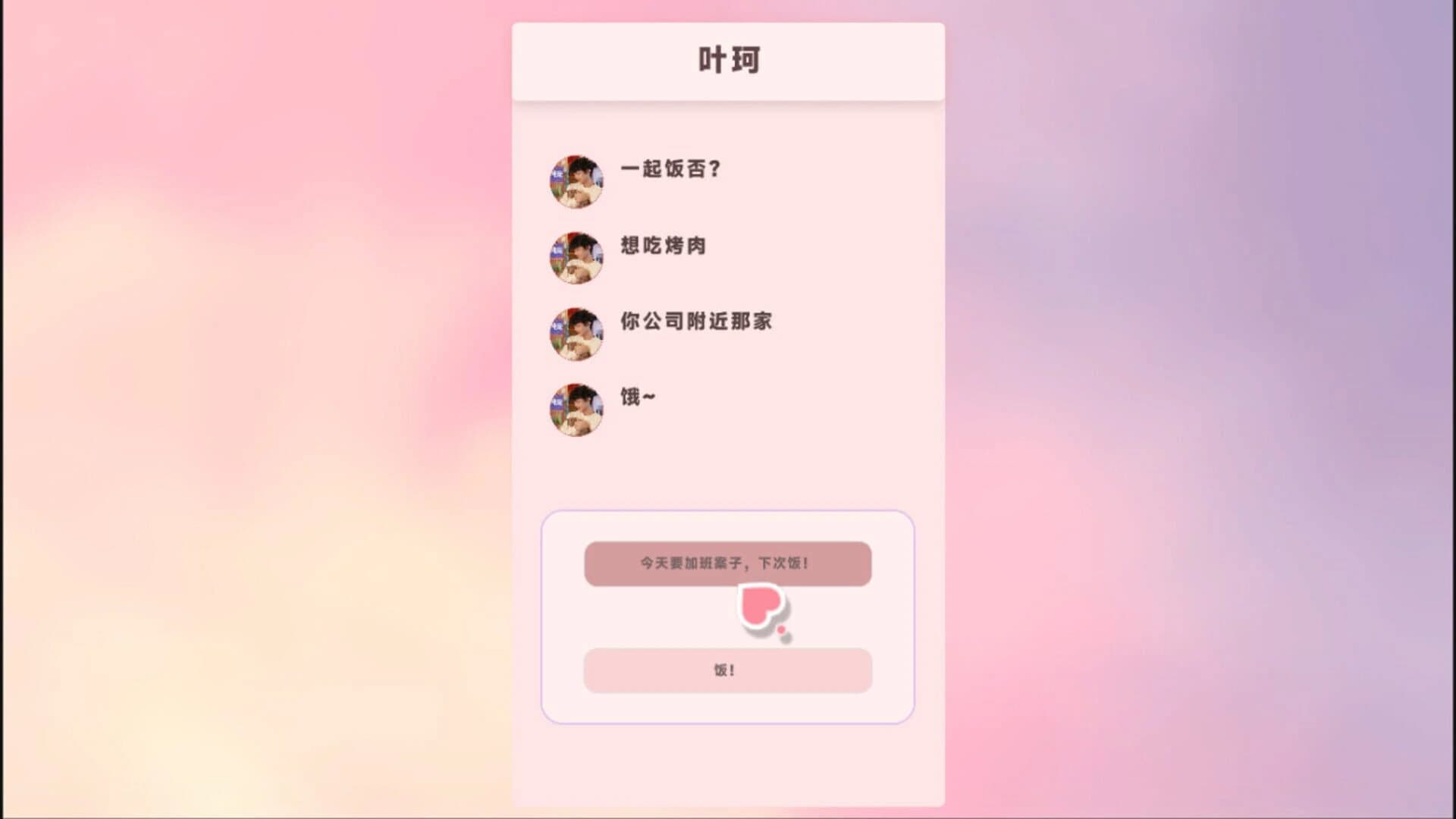 Opps! They Love Me Way Too Much! screenshot 4