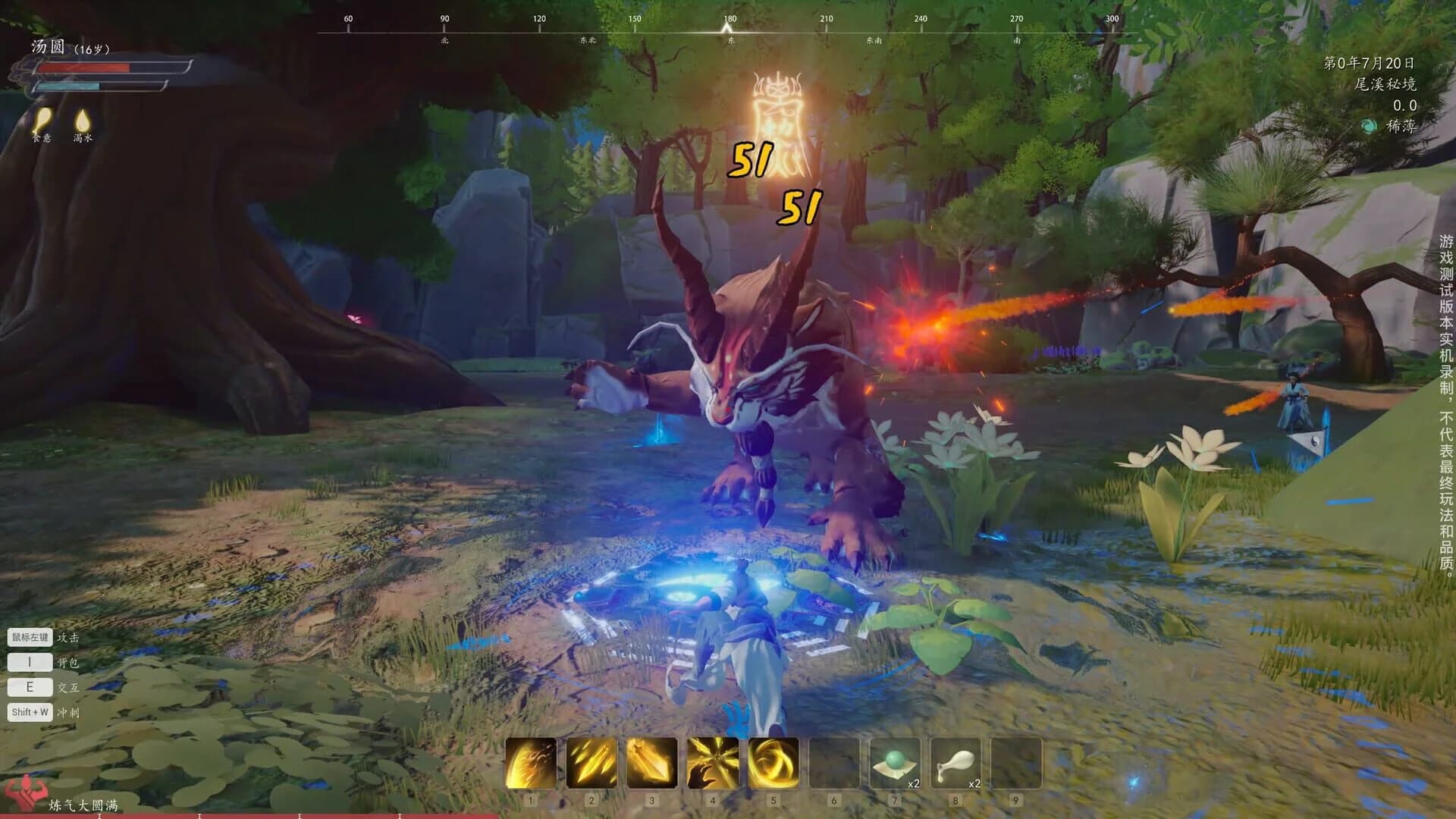 Oriental Immortal screenshot 5