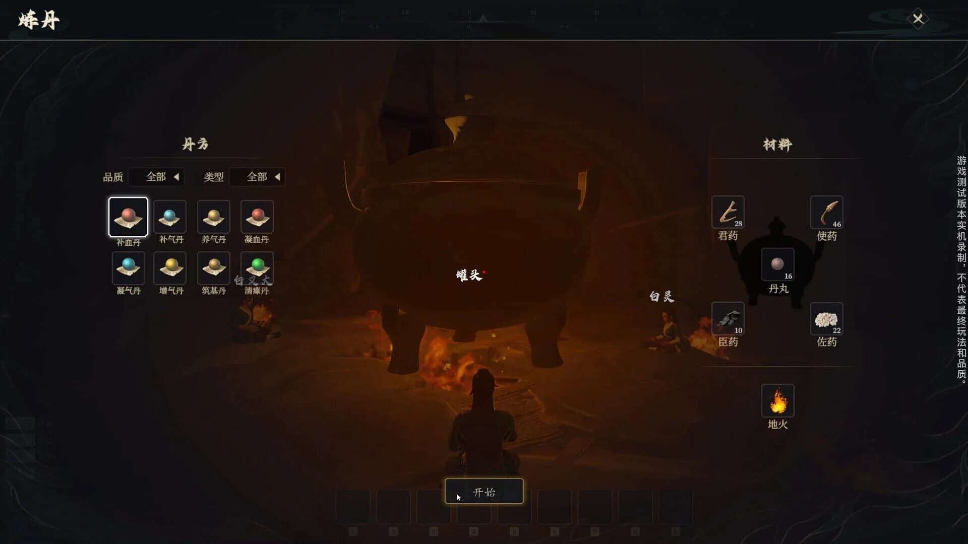 Oriental Immortal screenshot 3