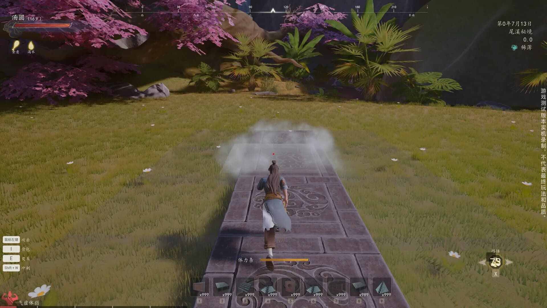 Oriental Immortal screenshot 1
