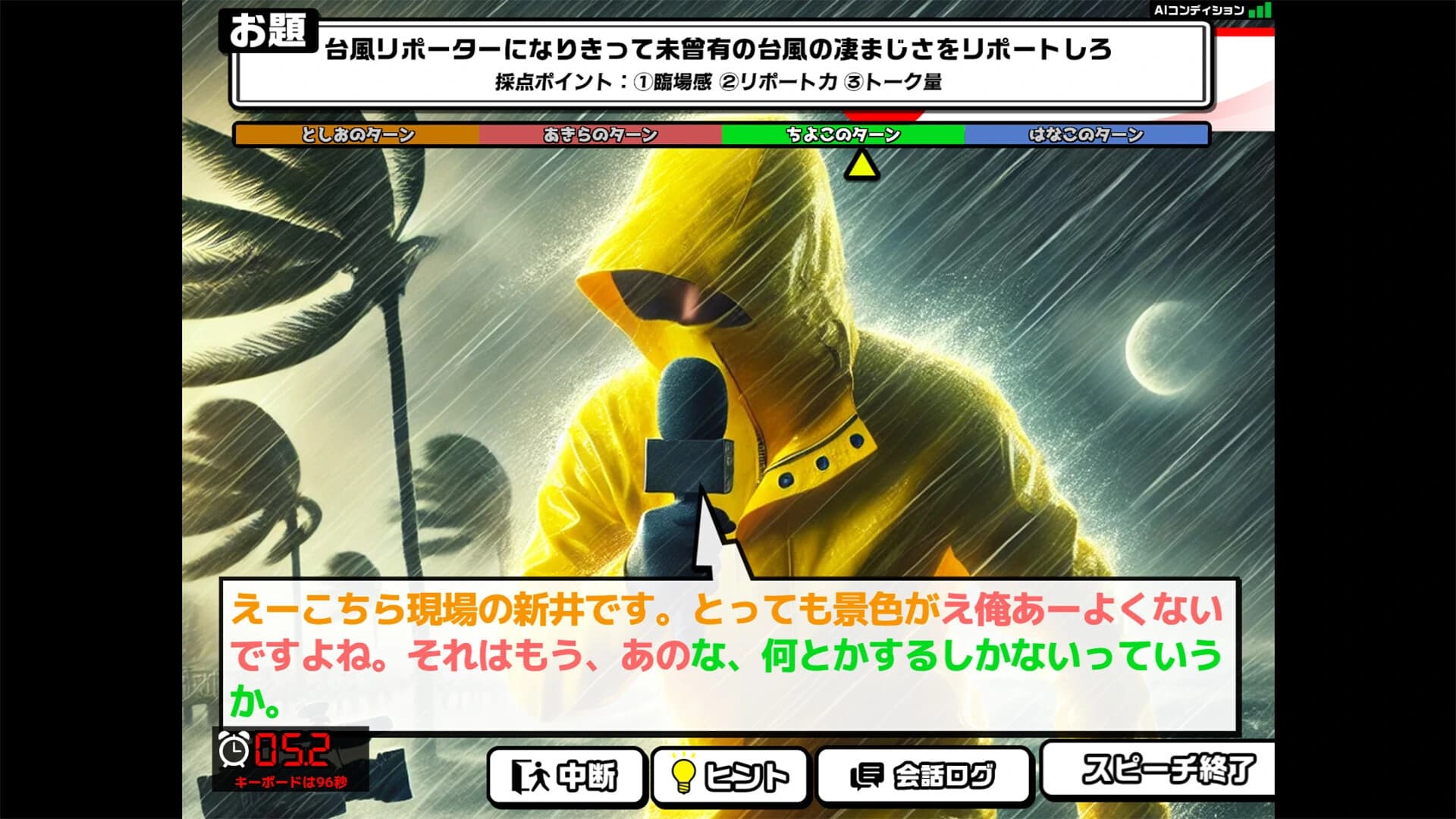 Oshaberi King! Komyuryoku Shindan Game screenshot 2