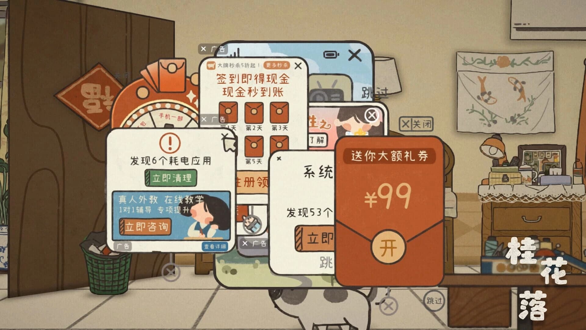 Osmathus Falling screenshot 5