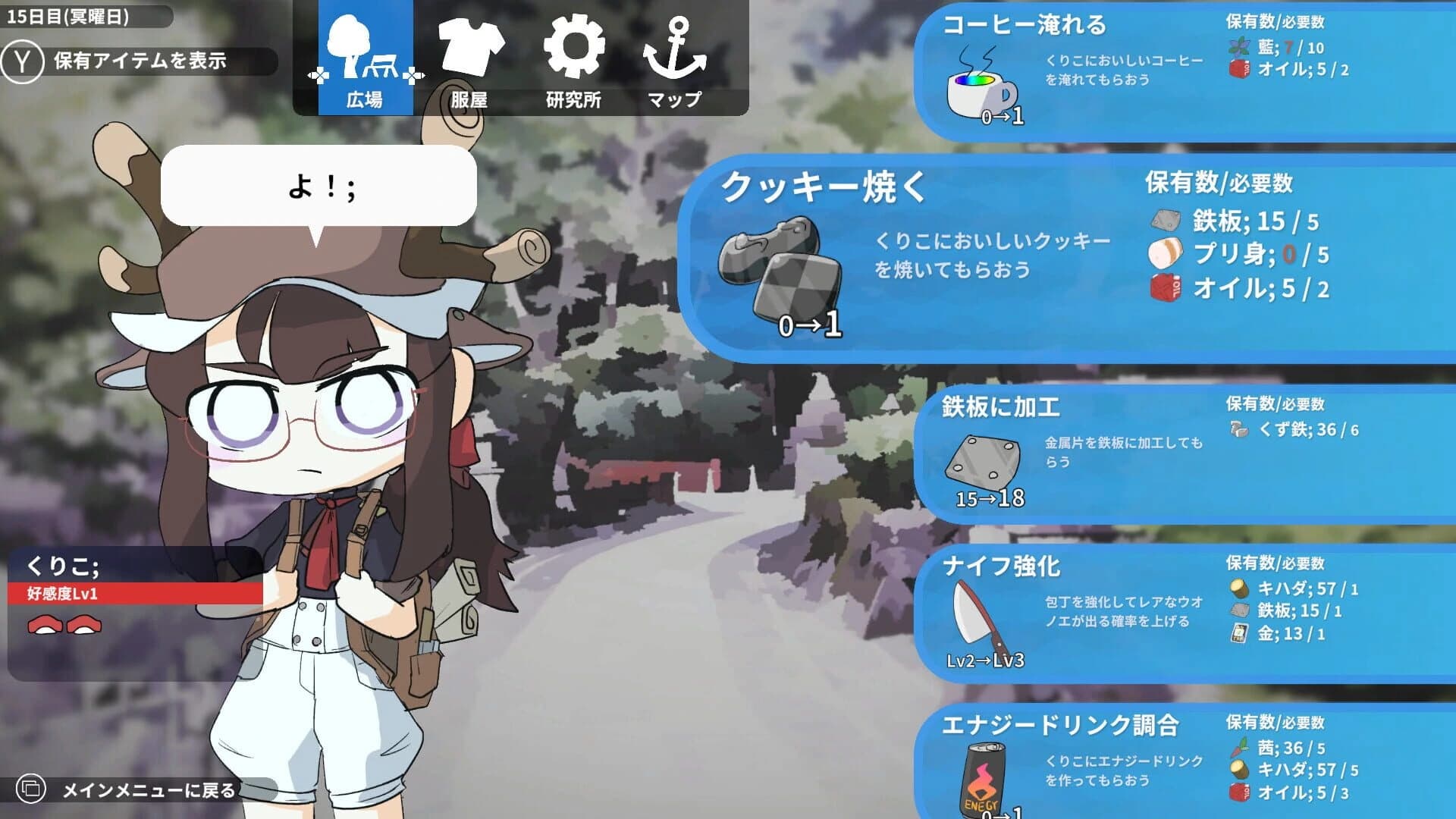 Otokonoko Fishing screenshot 1
