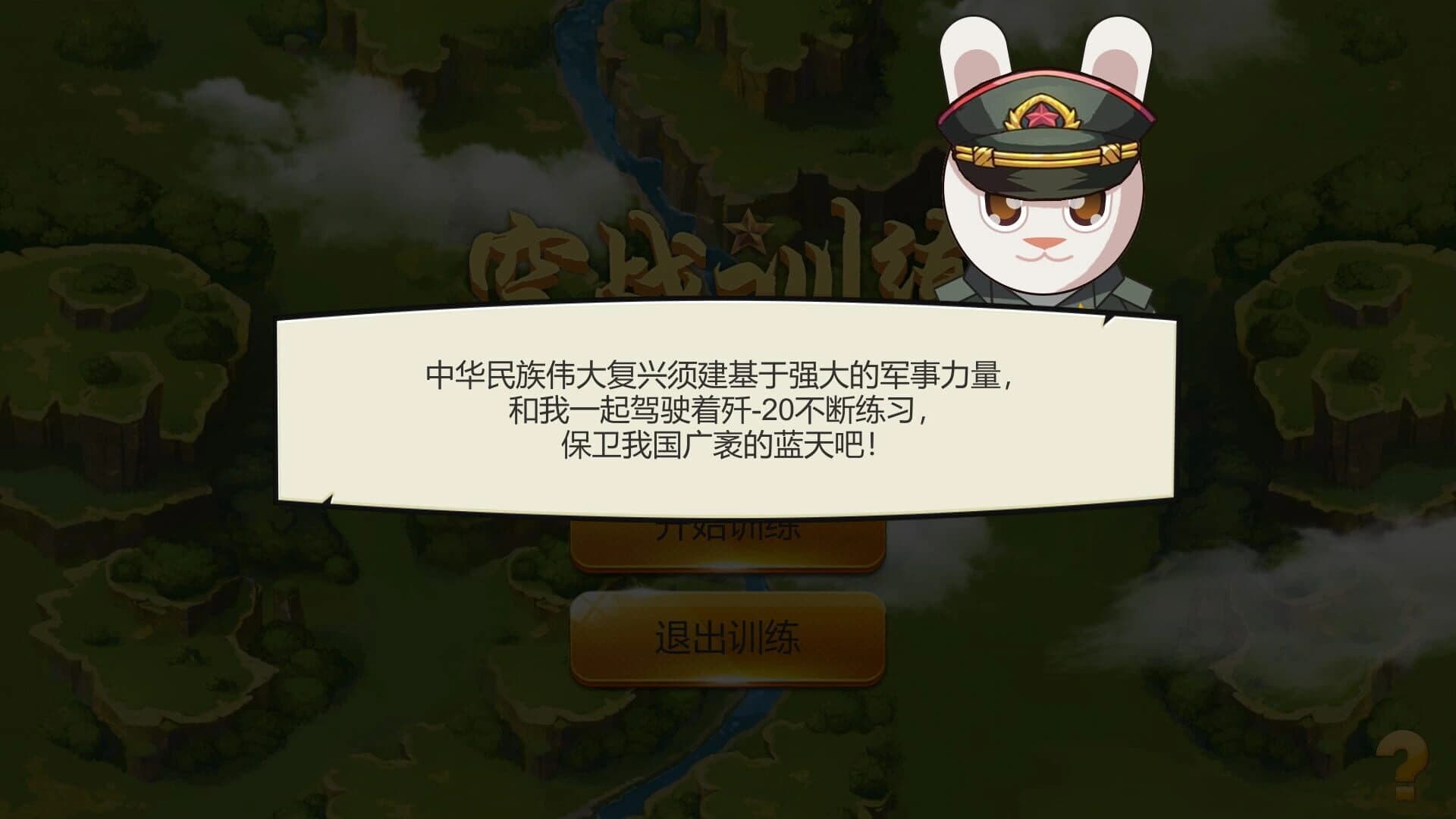 Our Homeland screenshot 3