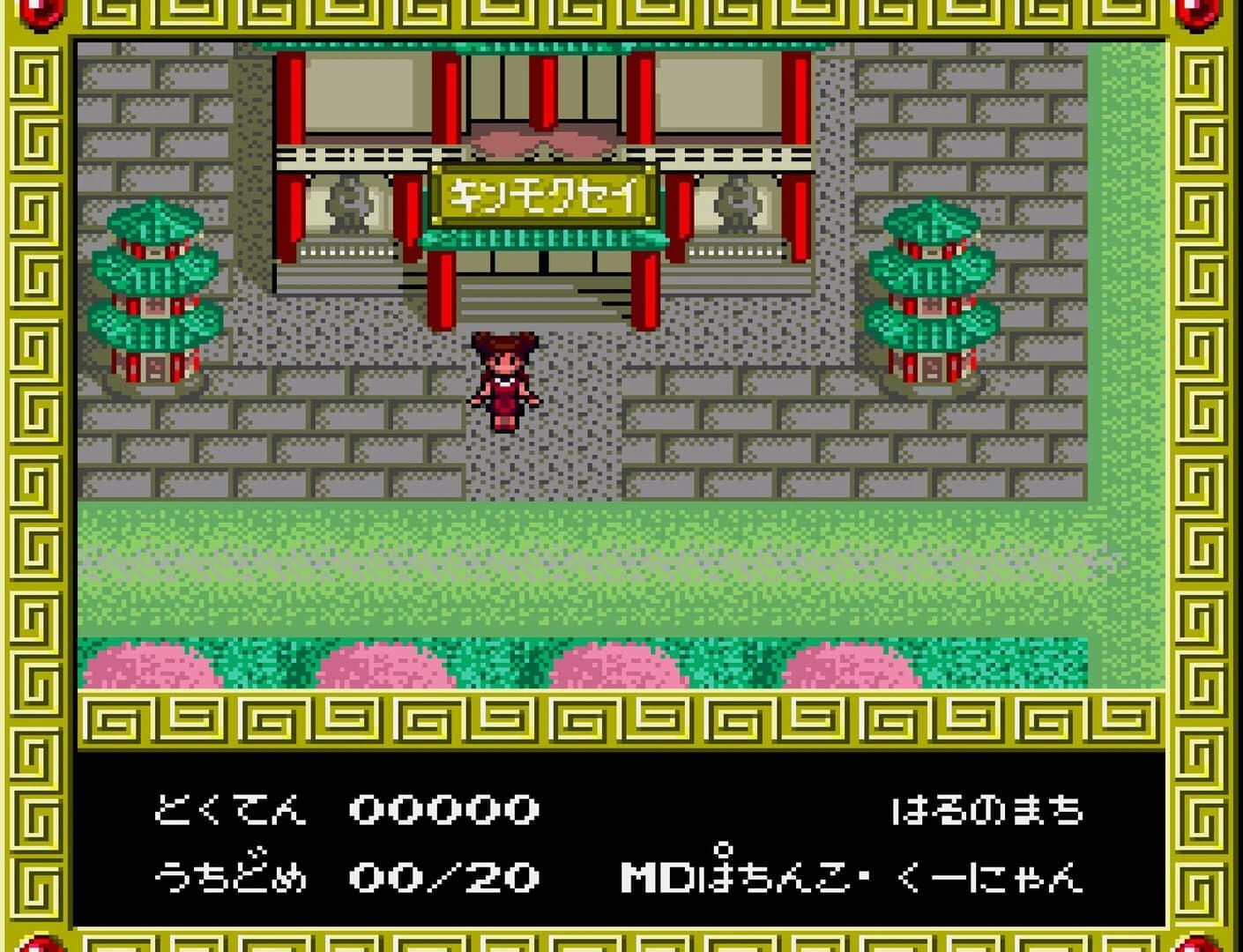 Pachinko Kuunyan screenshot 1