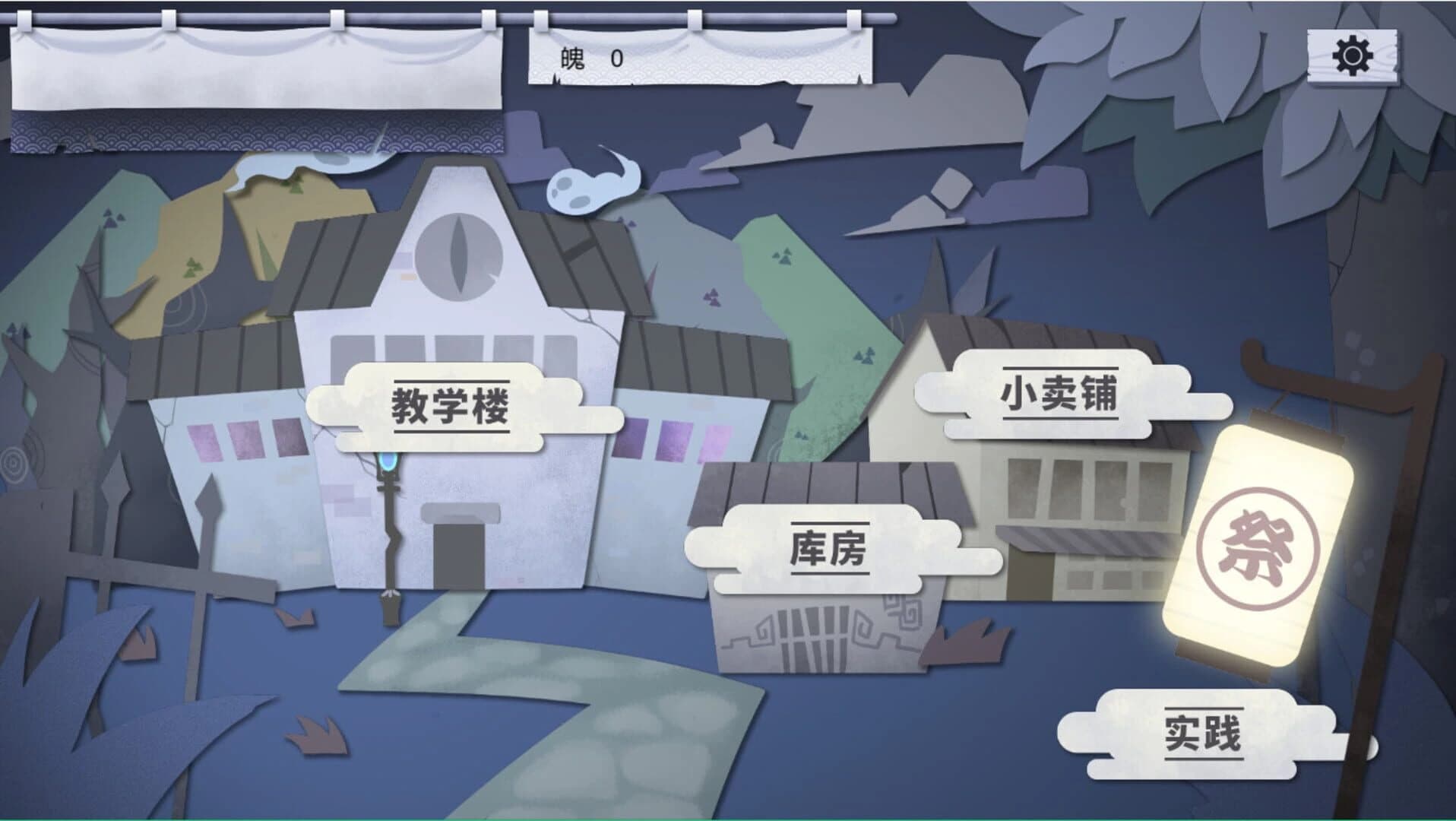 Paitan Small Town screenshot 3