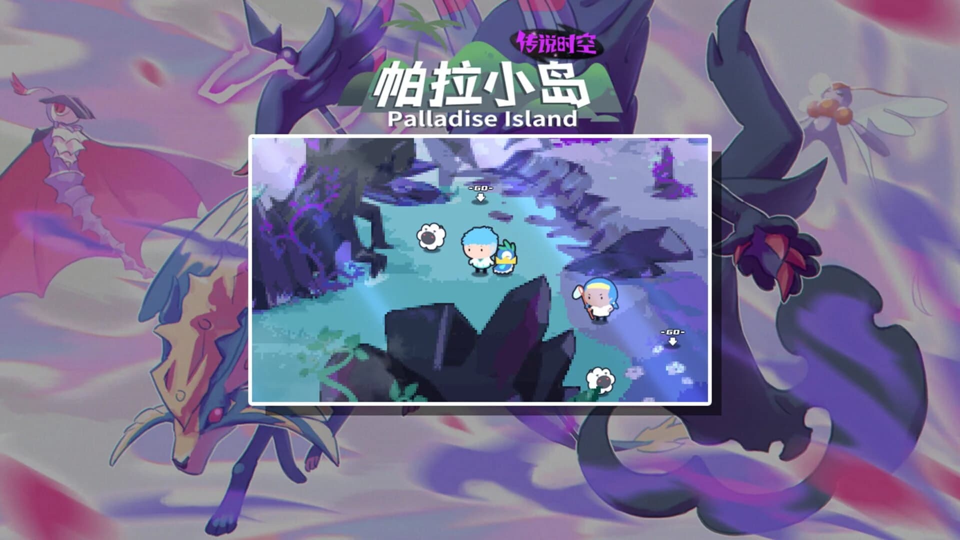 Palladise Island: Legendary Space screenshot 2