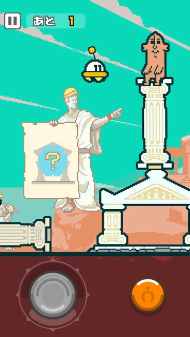 Part Time UFO screenshot 3