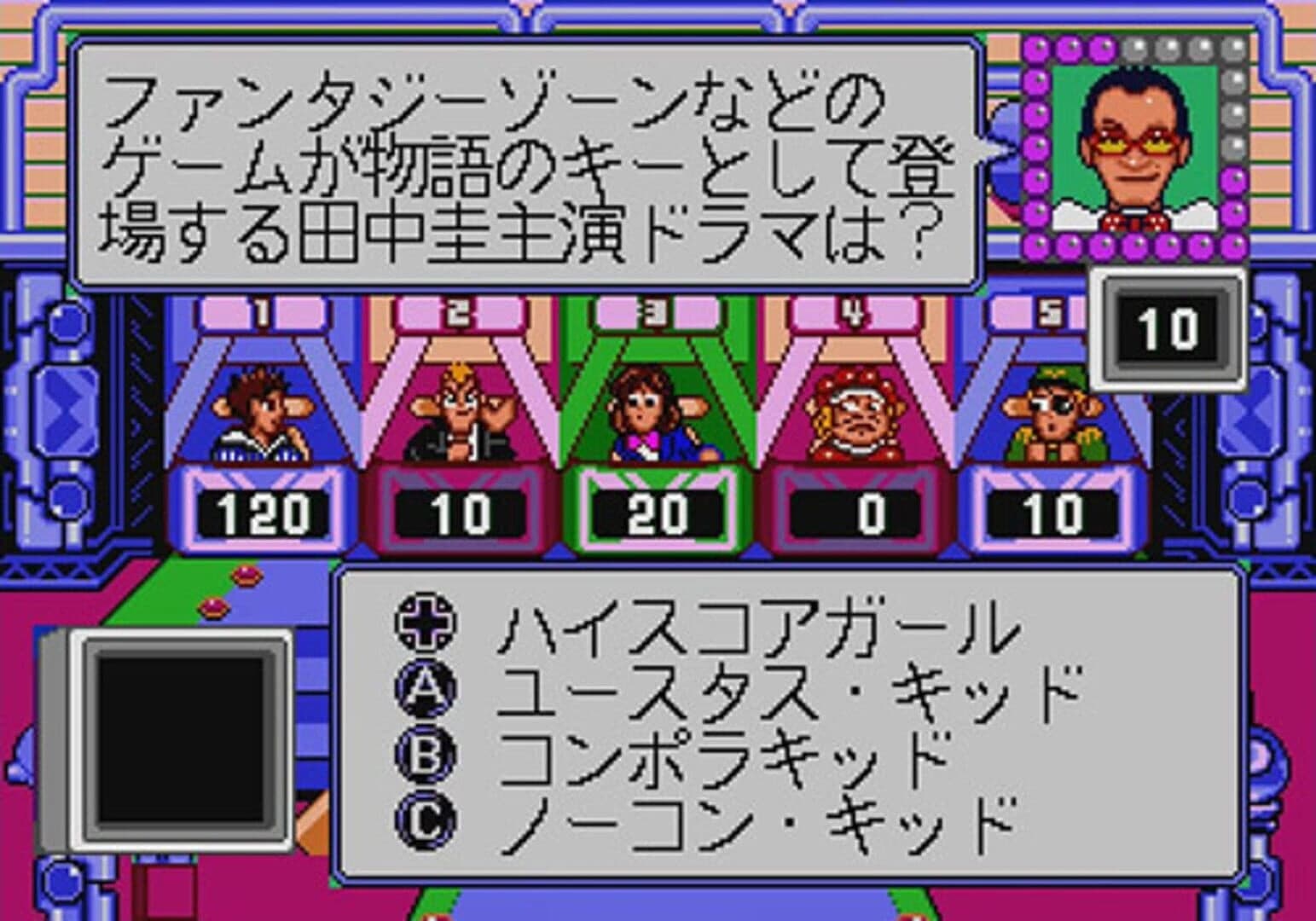 Party Quiz Sega Q screenshot 1