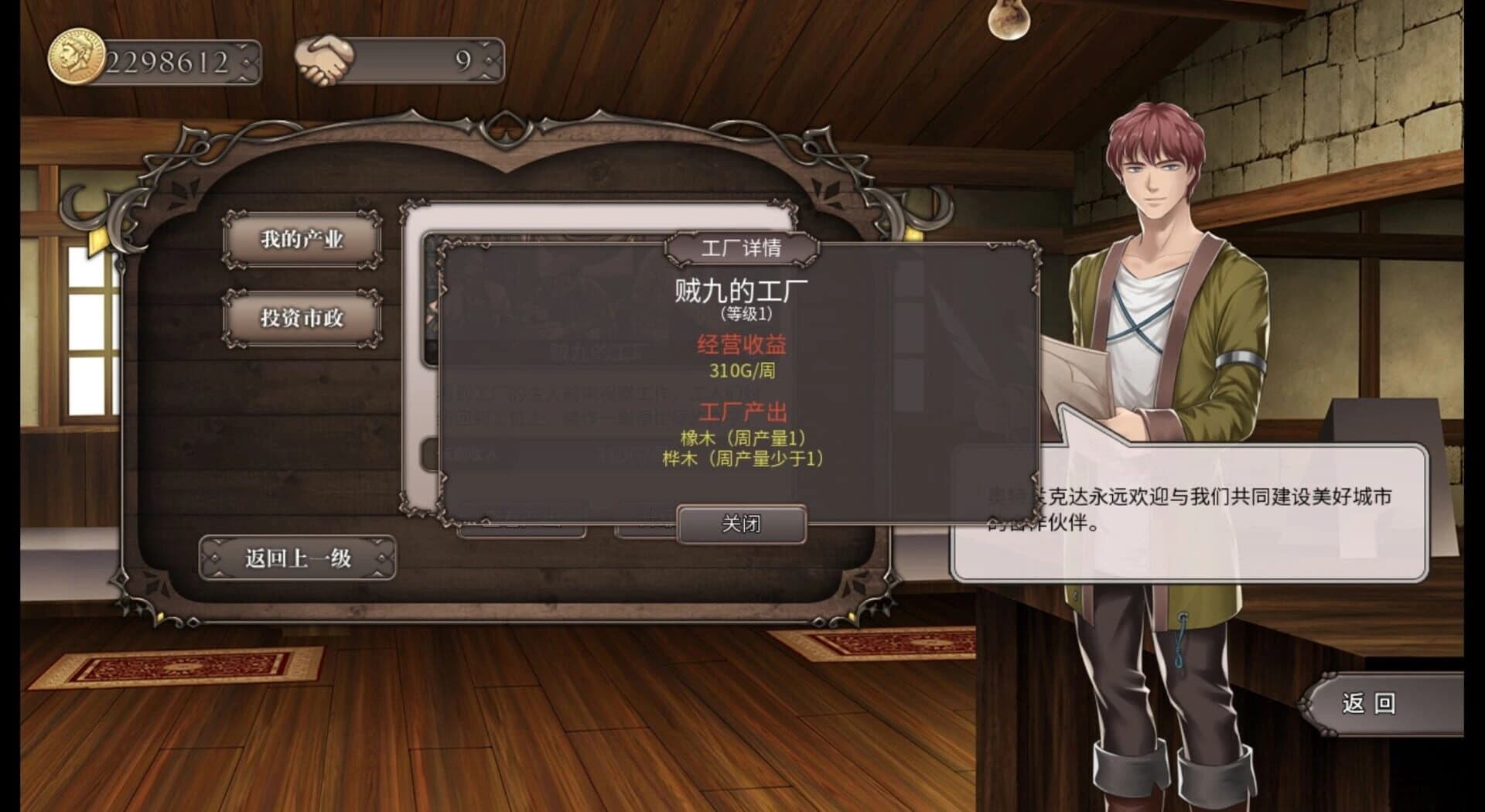 Pastelia Stories screenshot 5