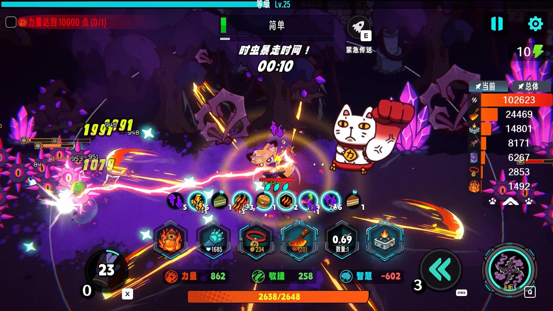 Paw Alliance screenshot 7