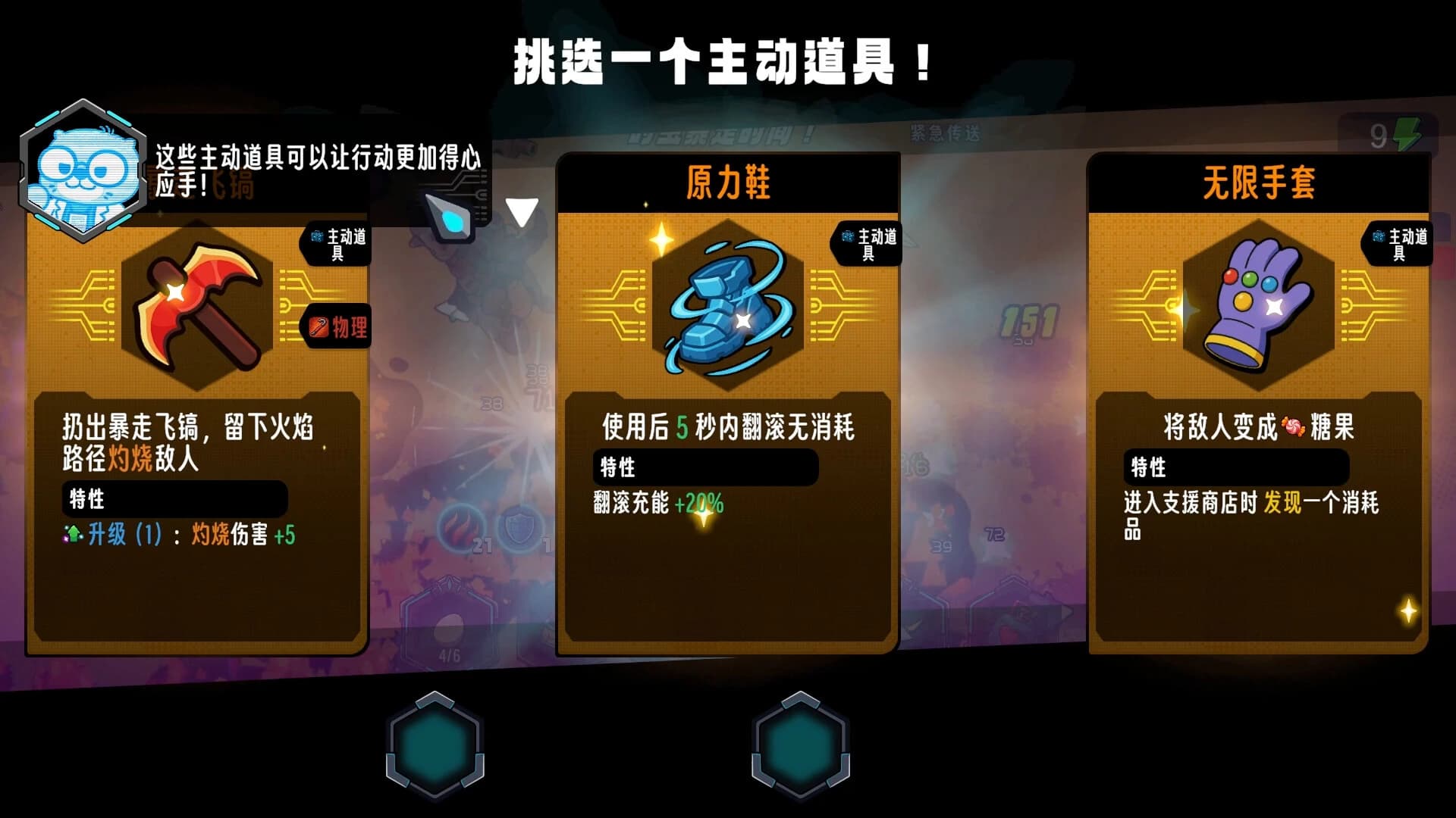 Paw Alliance screenshot 6