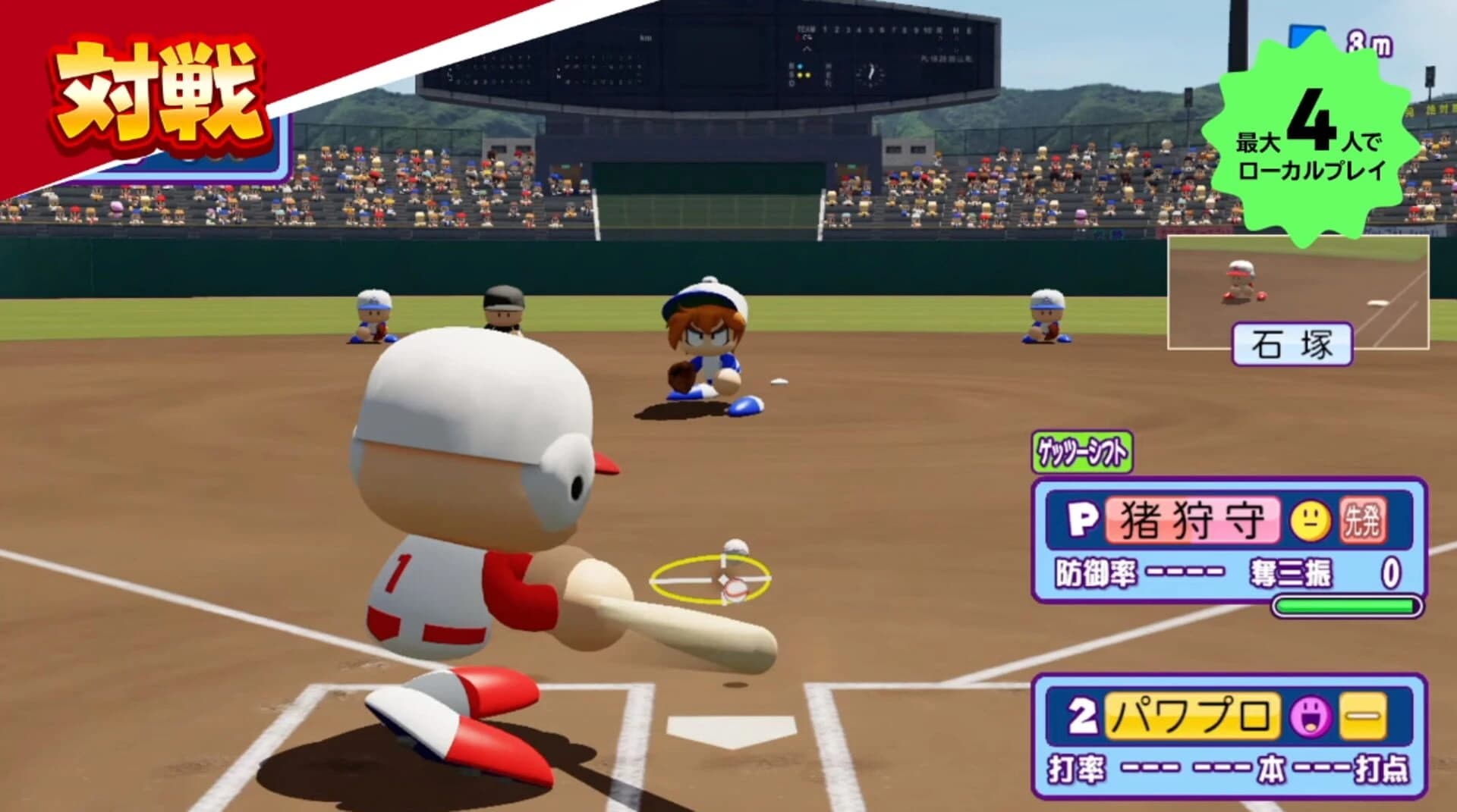 Pawapuro-kun Pocket R screenshot 2