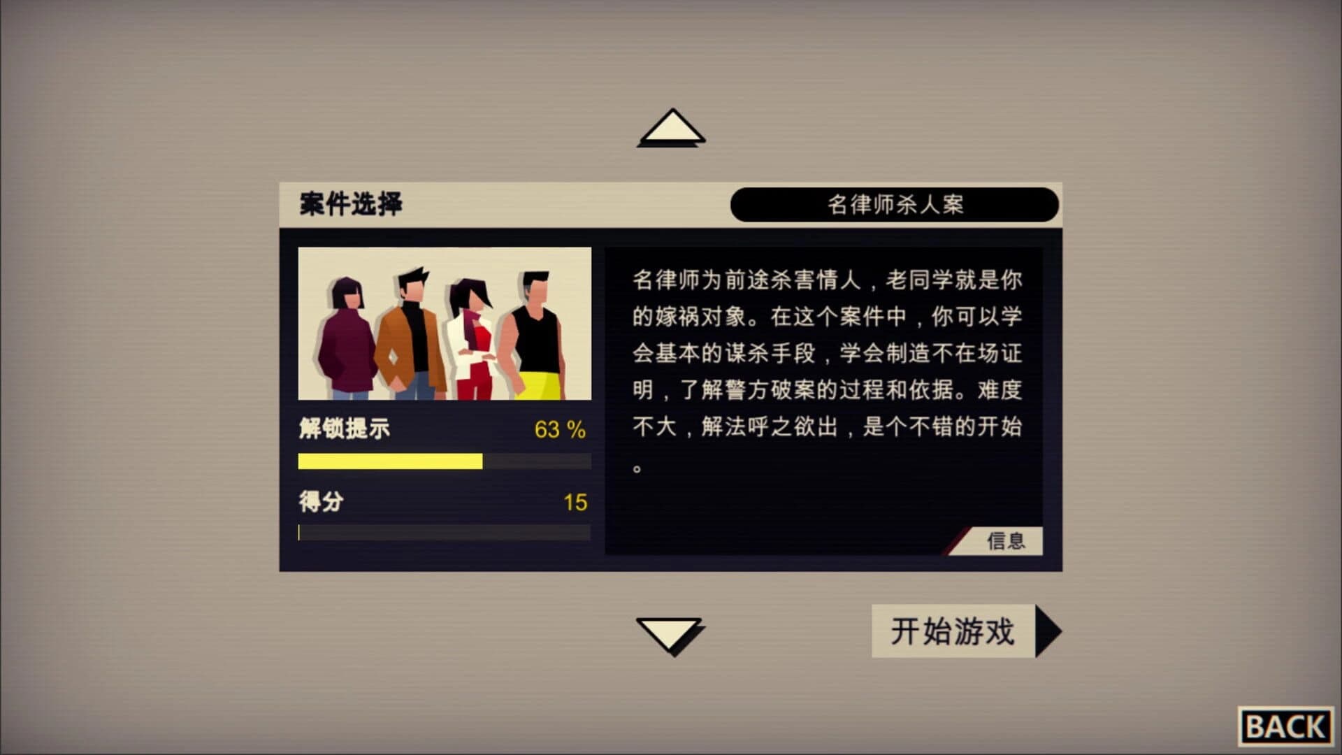 Perfect Crime screenshot 3