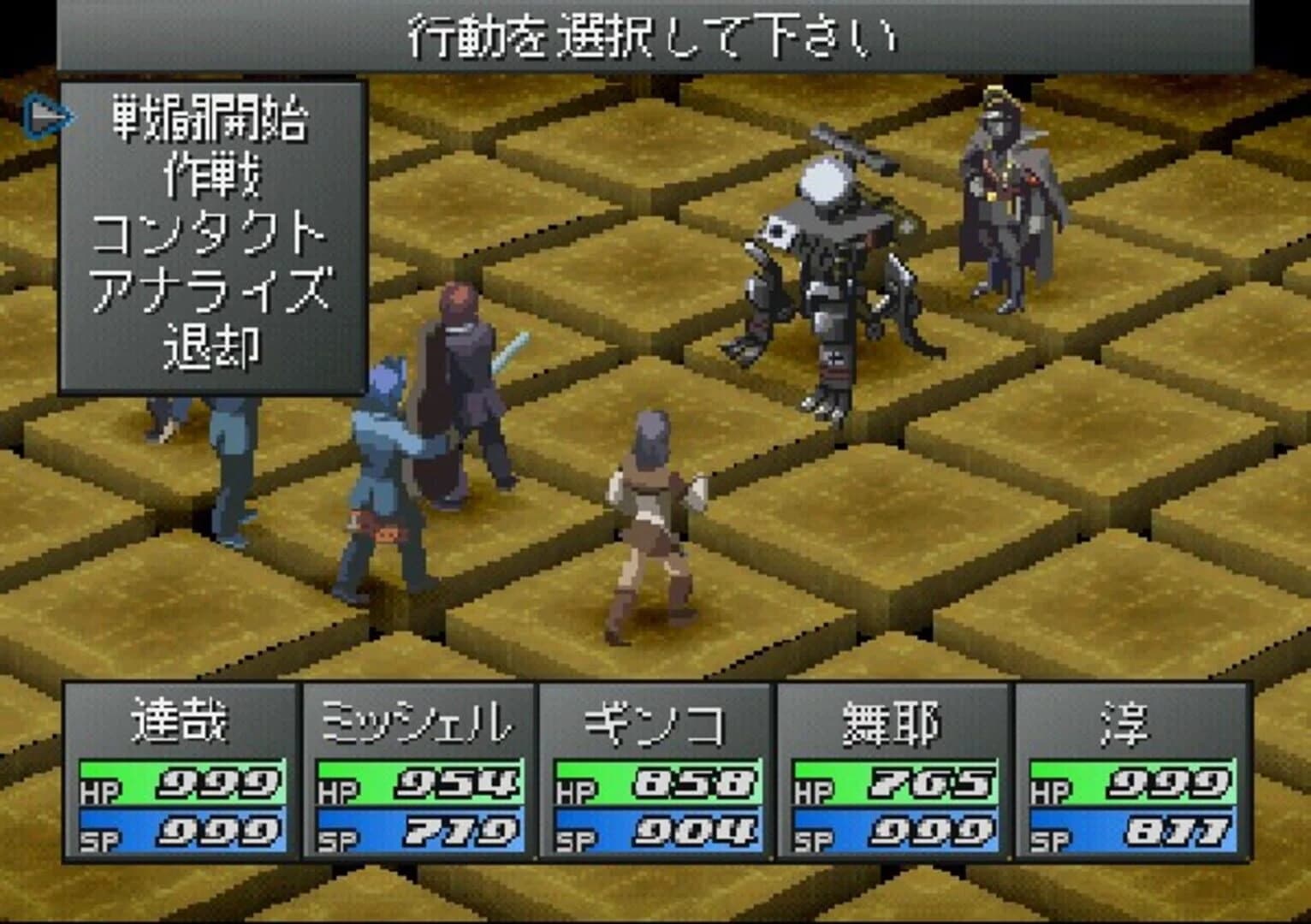 Persona 2: Innocent Sin screenshot 1