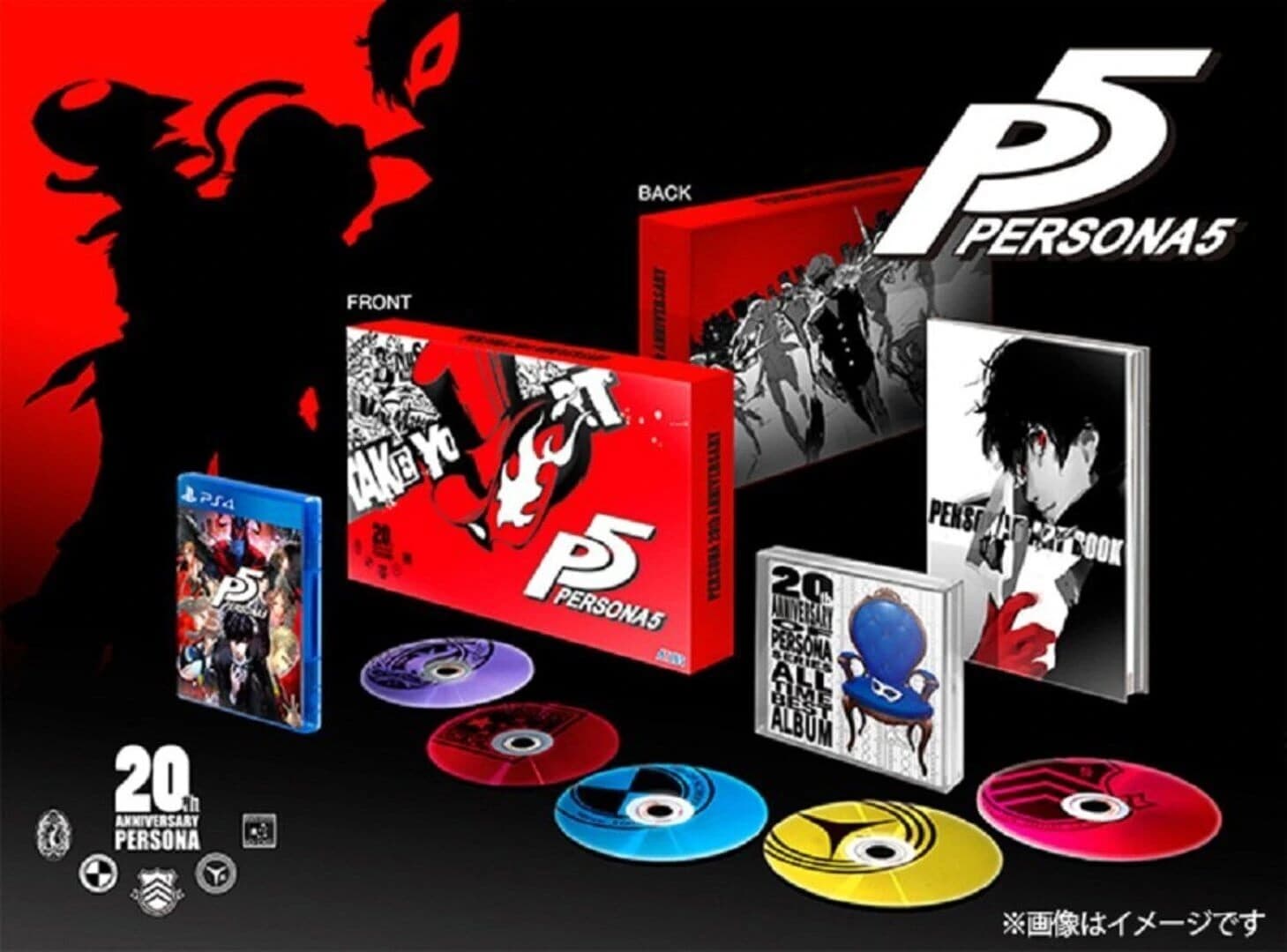 Persona 5: 20th Anniversary Edition screenshot 1