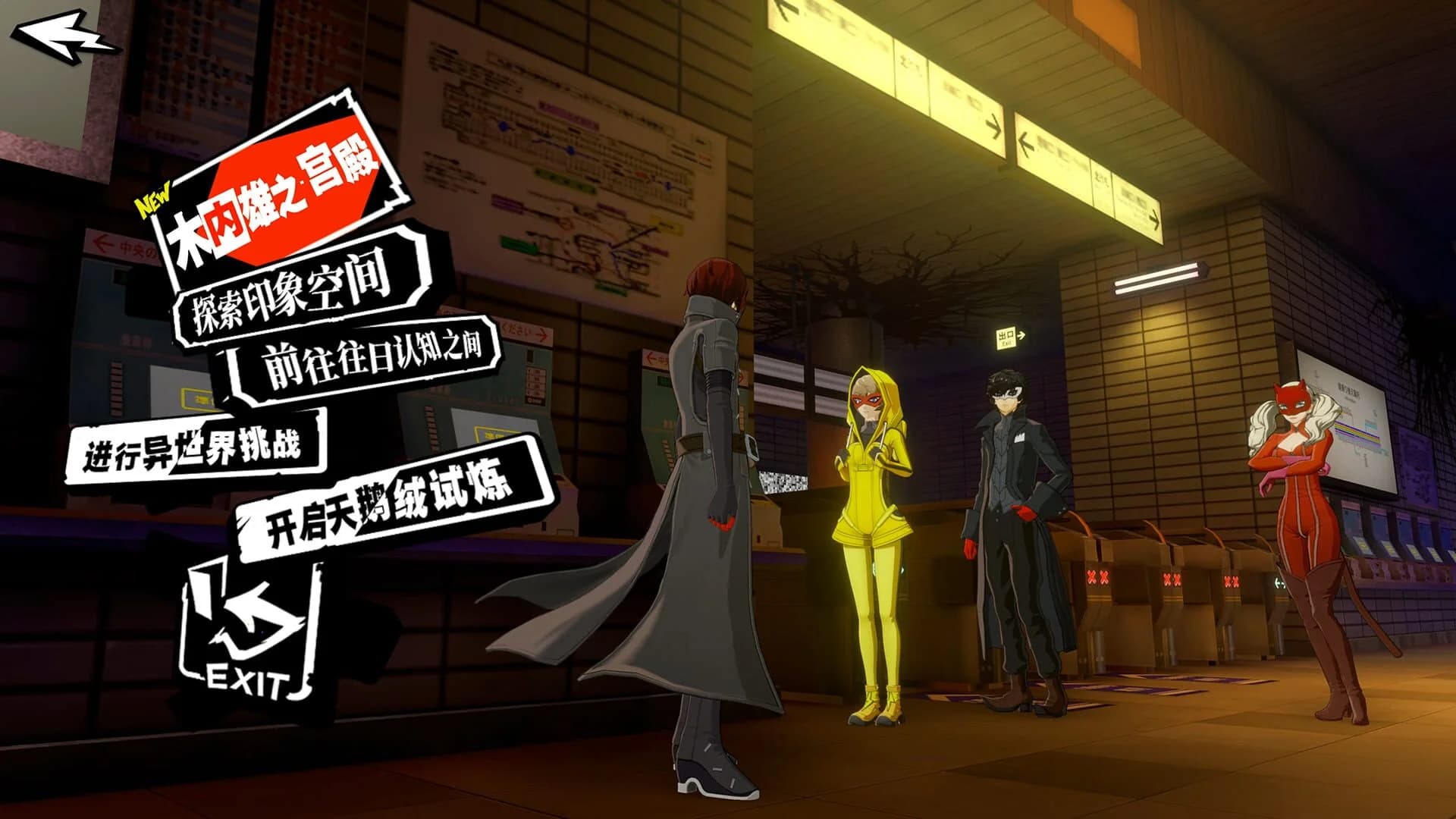 Persona5: The Phantom X screenshot 3