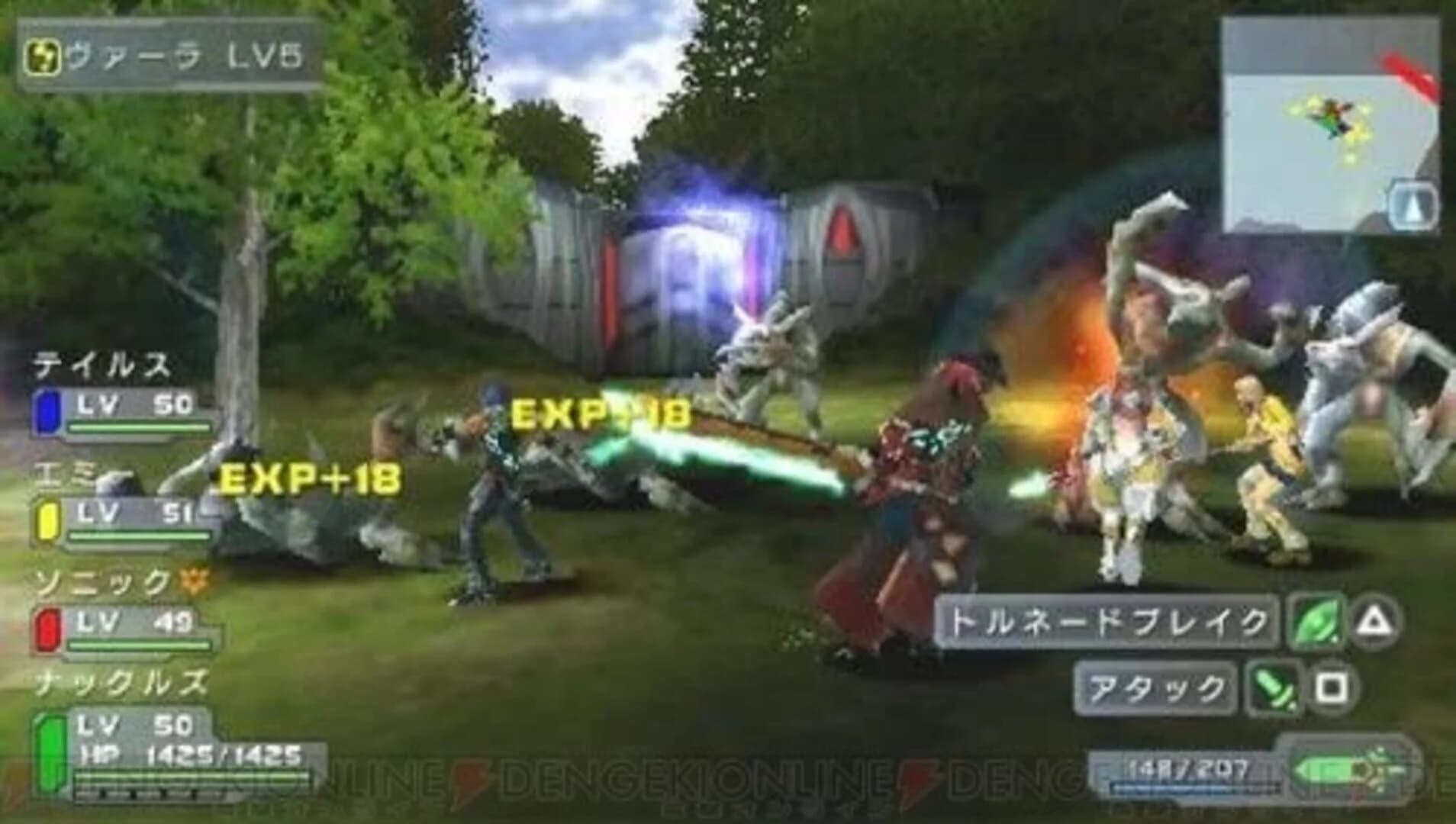 Phantasy Star Portable screenshot 2