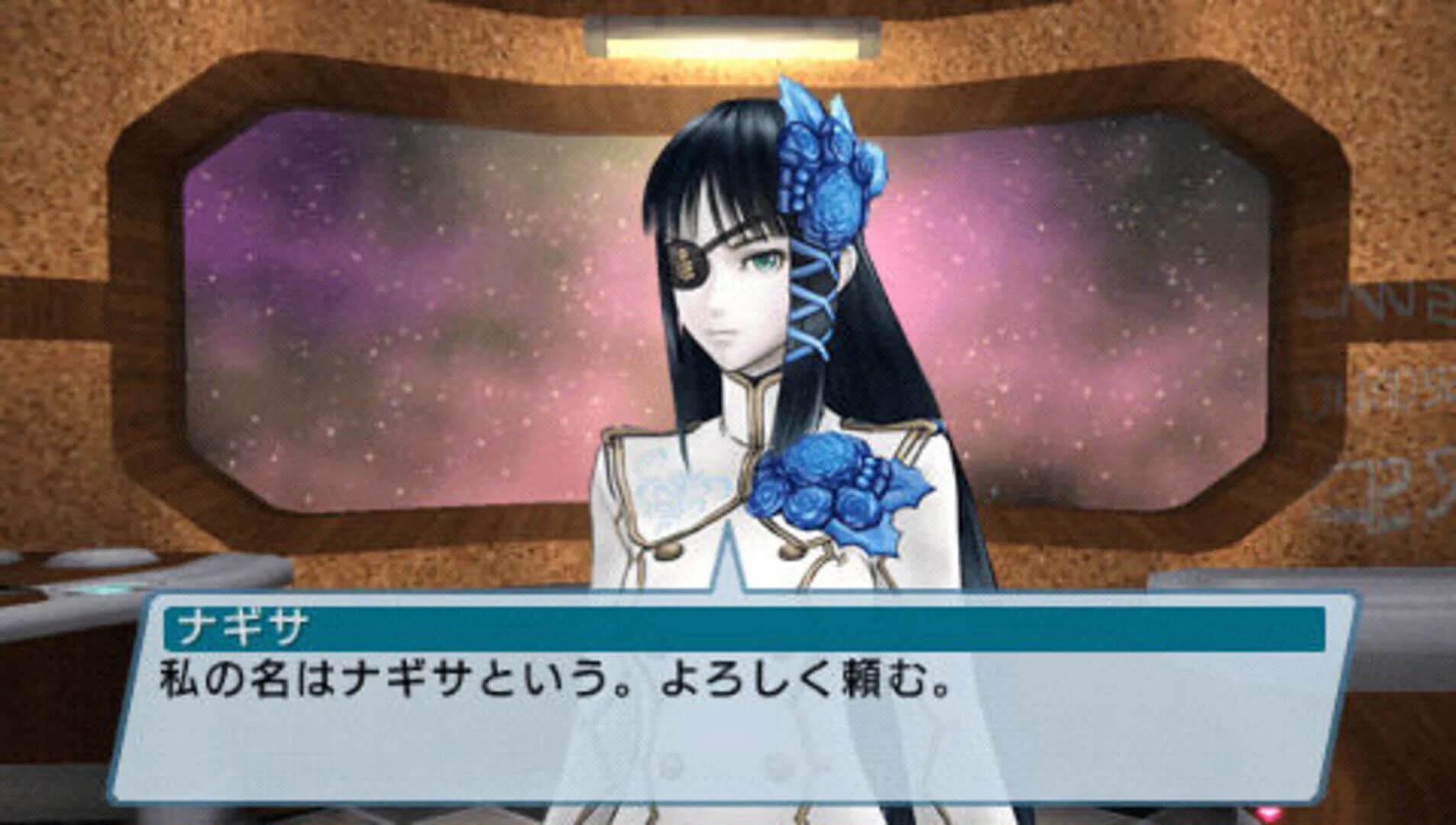 Phantasy Star Portable 2 Infinity screenshot 1