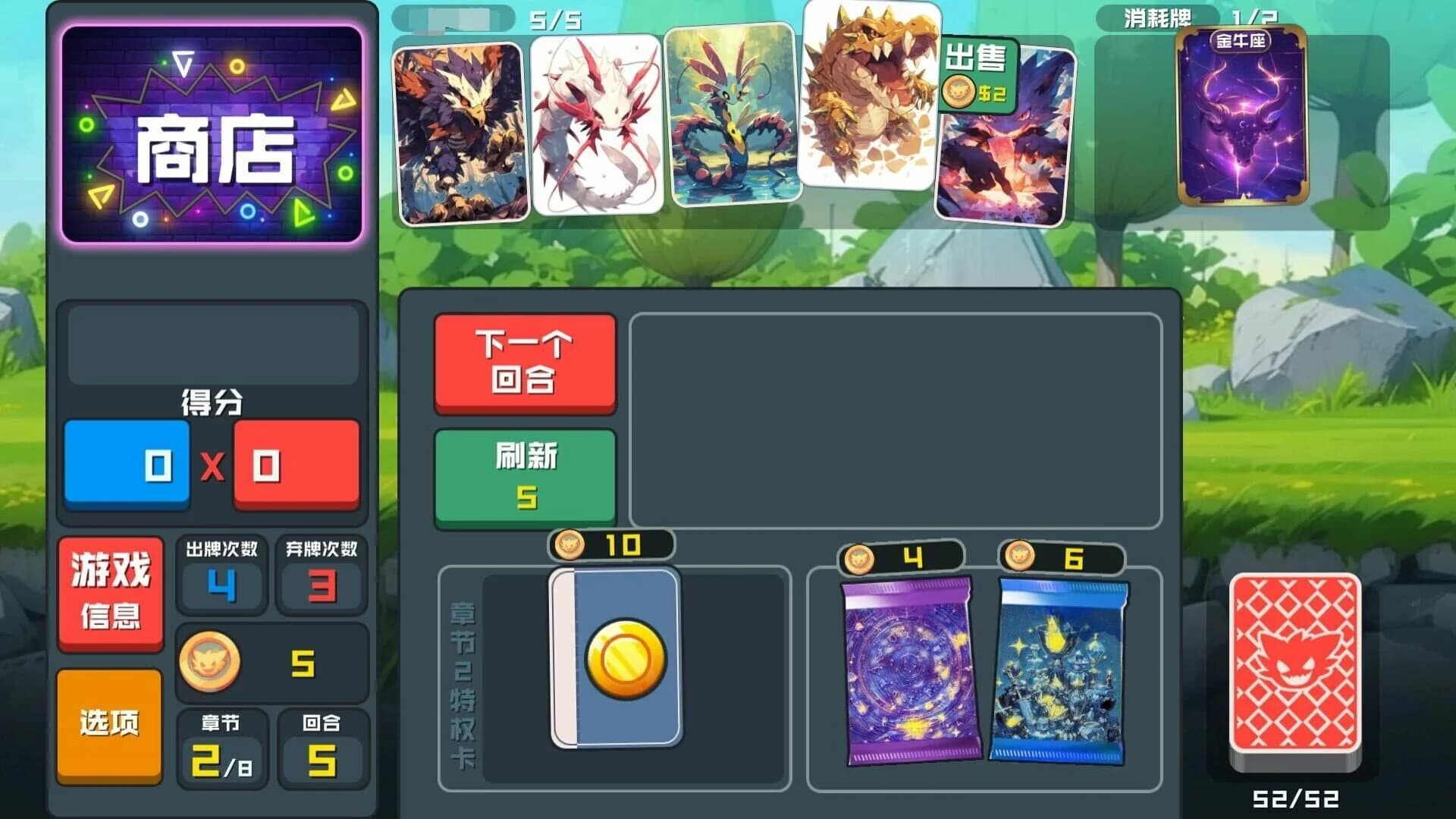 Phantom Beast Solitaire screenshot 4