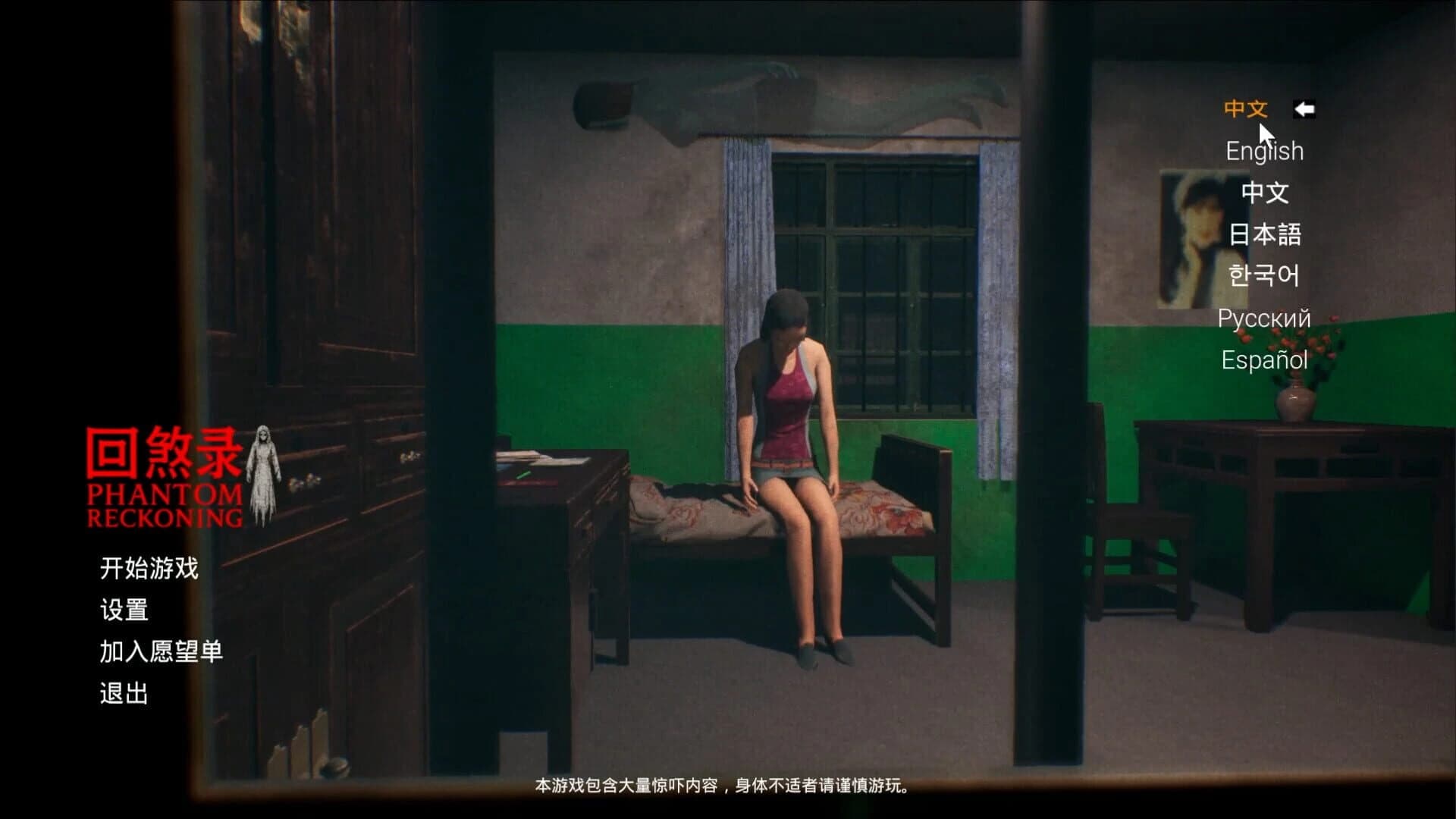 Phantom Reckoning screenshot 2