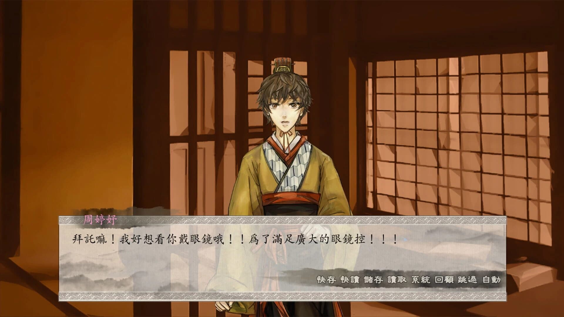 Philosophic Love screenshot 1