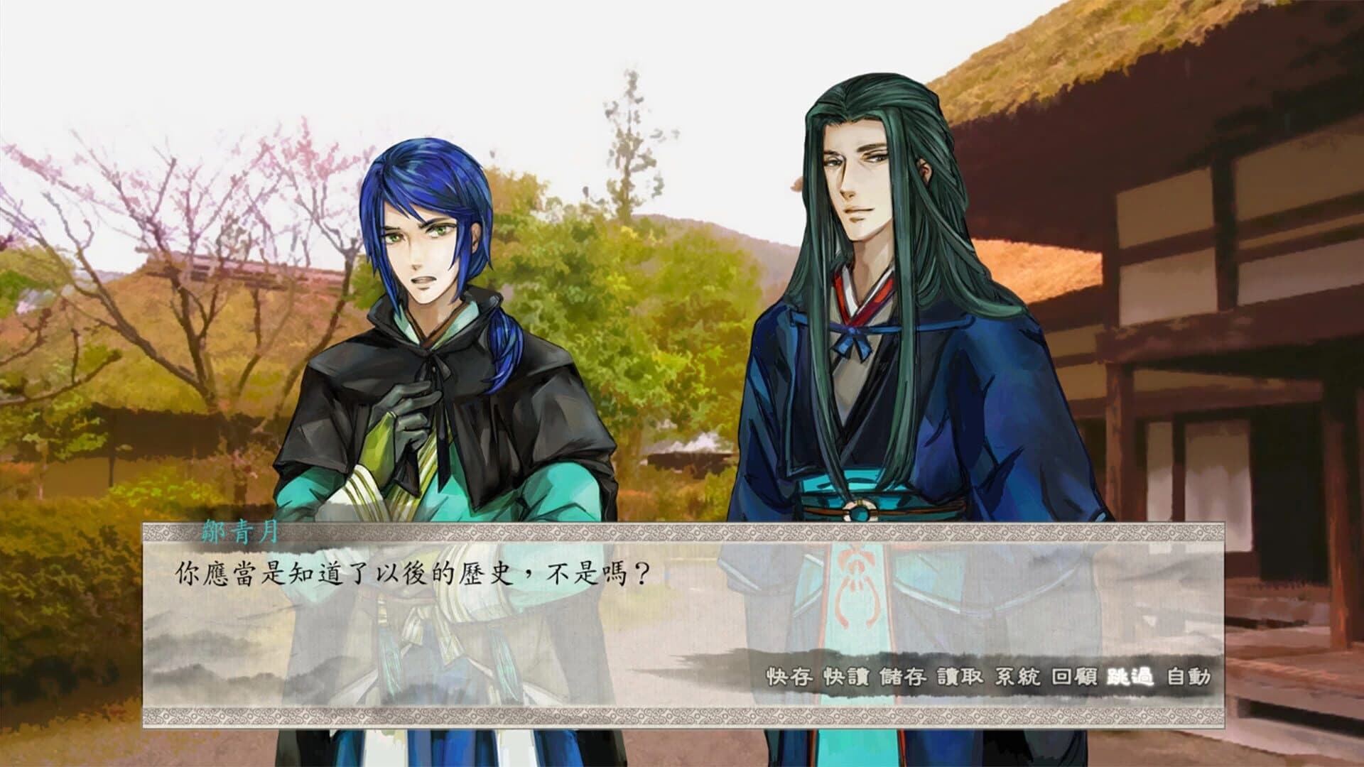 Philosophic Love screenshot 2