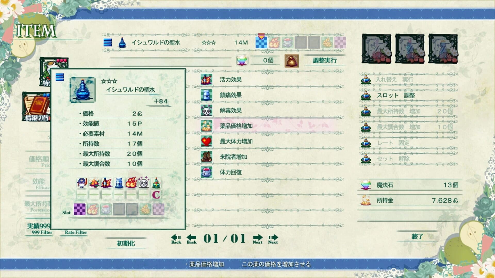 Picot Ether screenshot 2