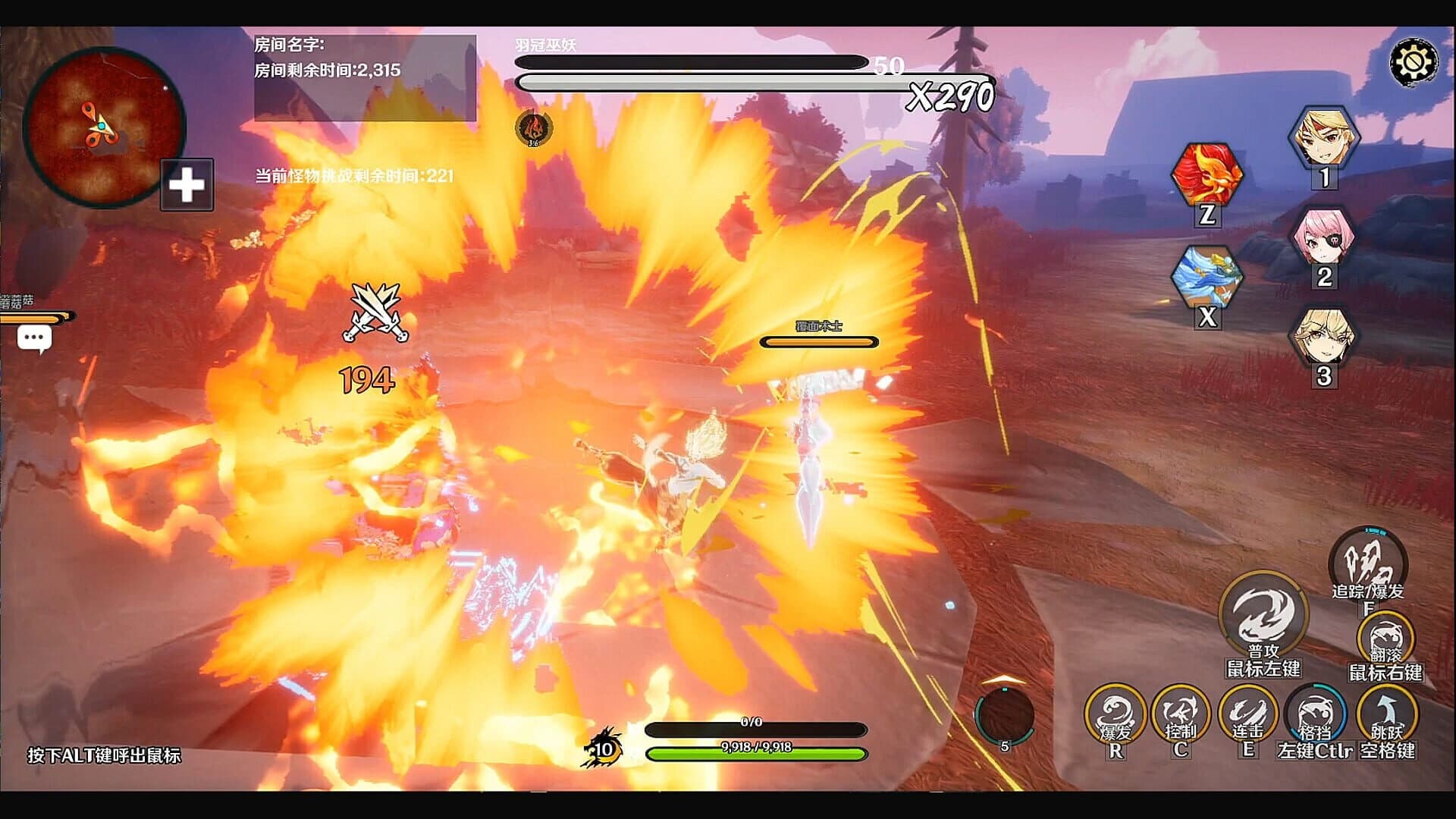 Pingcheng Chronicles screenshot 1
