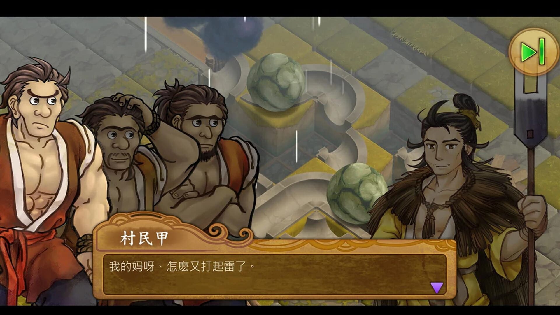 Pipeline of Emperor Yu screenshot 1