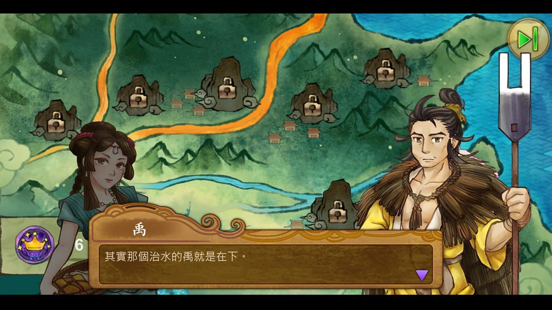 Pipeline of Emperor Yu screenshot 3