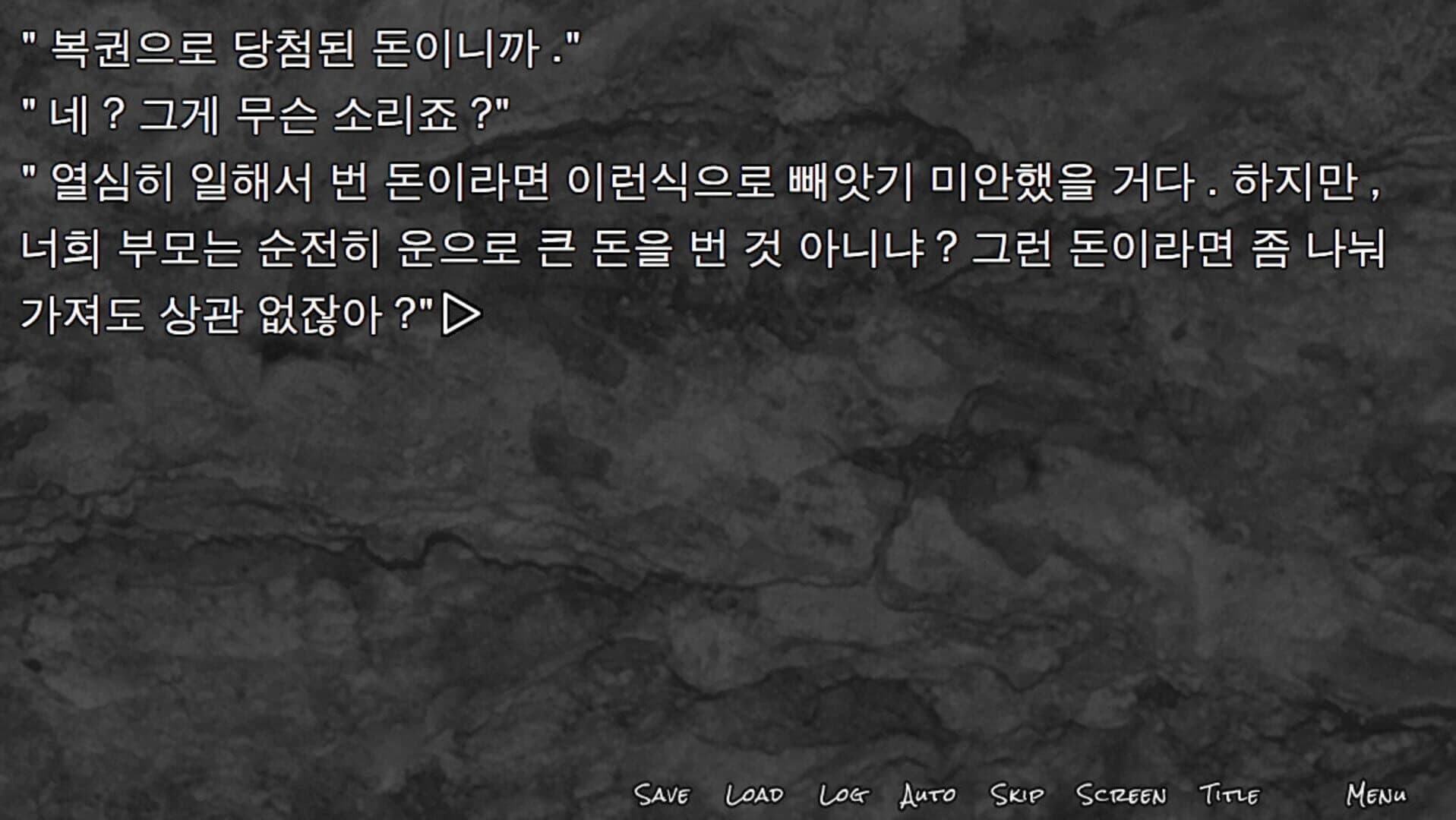 Pirap Ilji: Geu Namjarobuteoui Talchul screenshot 2