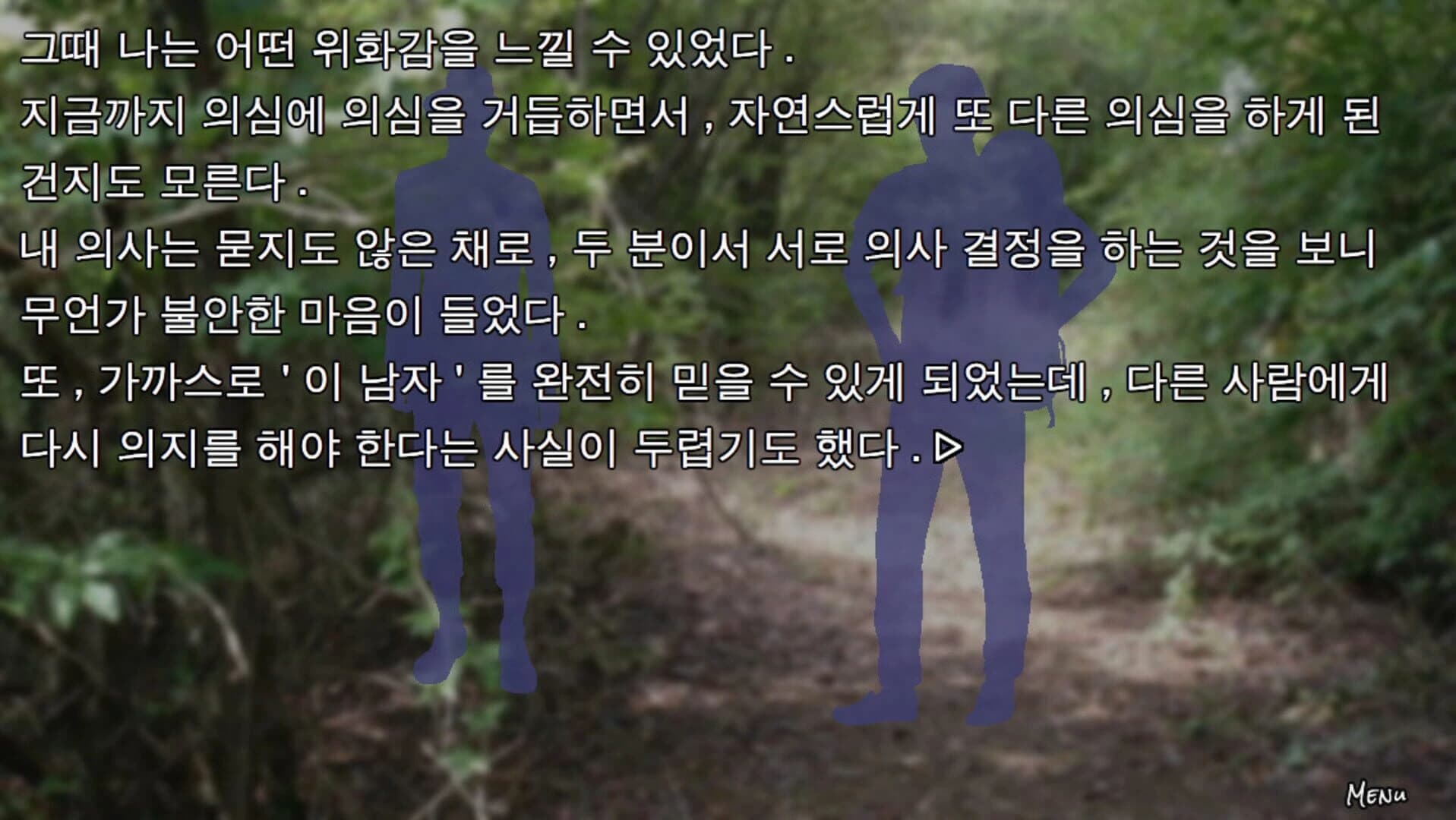 Pirap Ilji: Geu Namjarobuteoui Talchul screenshot 4