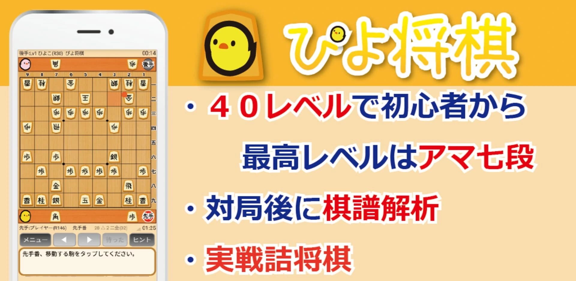 PiyoShogi screenshot 2