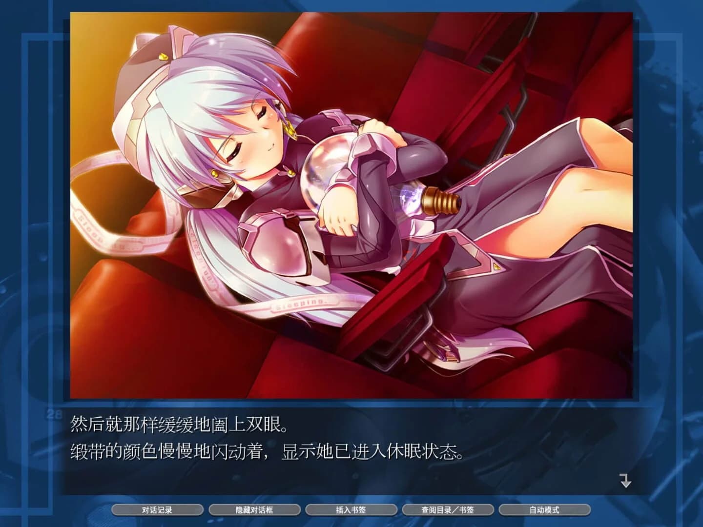 Planetarian HD screenshot 3
