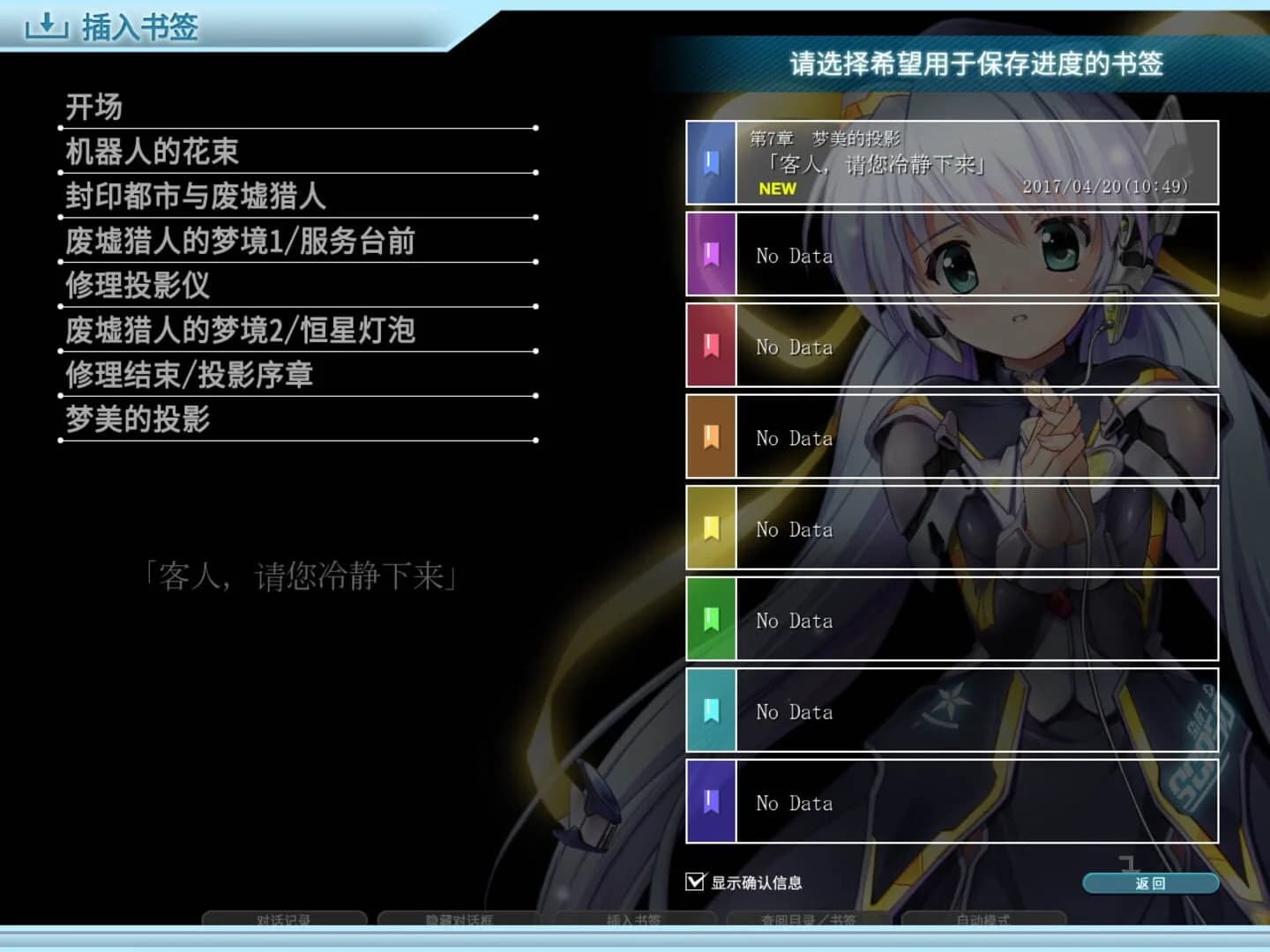 Planetarian HD screenshot 5