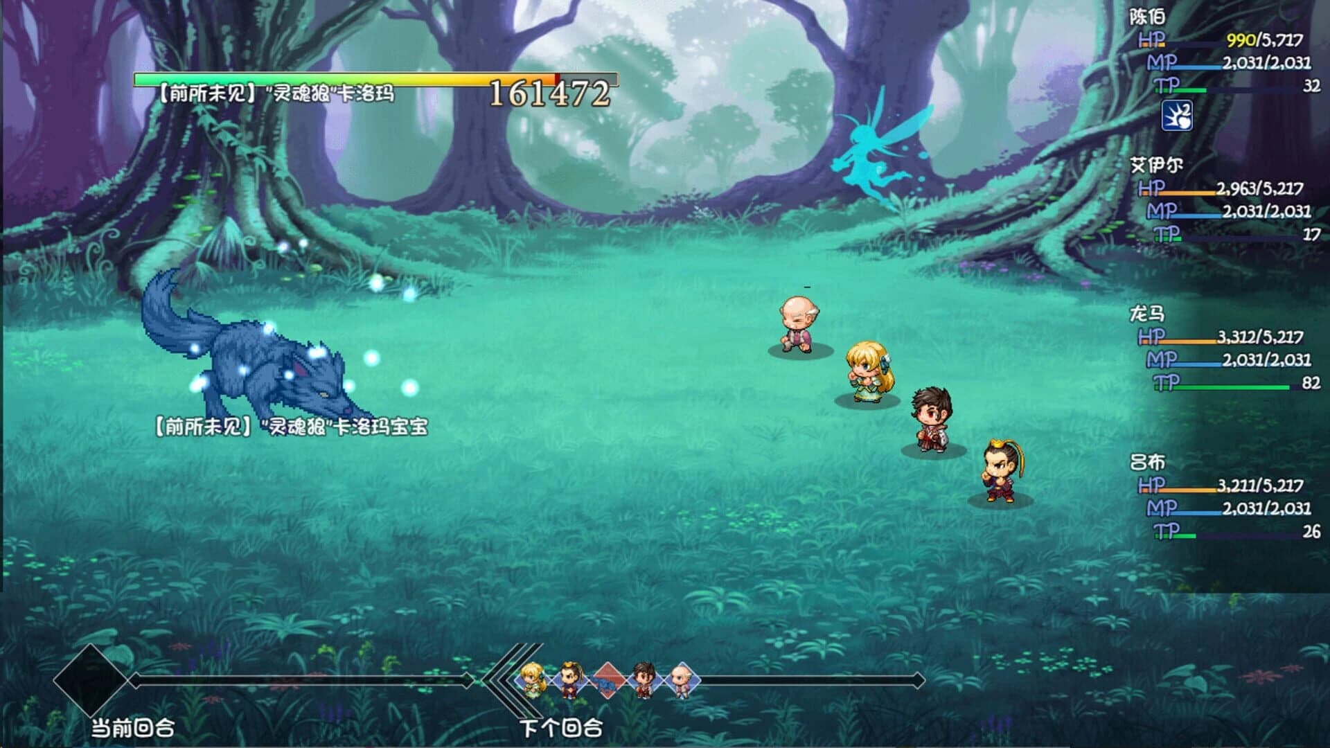 PlayAgain 2: The Golden Legend screenshot 2