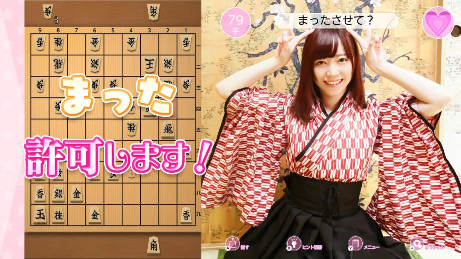 Please Teach Me Onedari Shogi screenshot 4