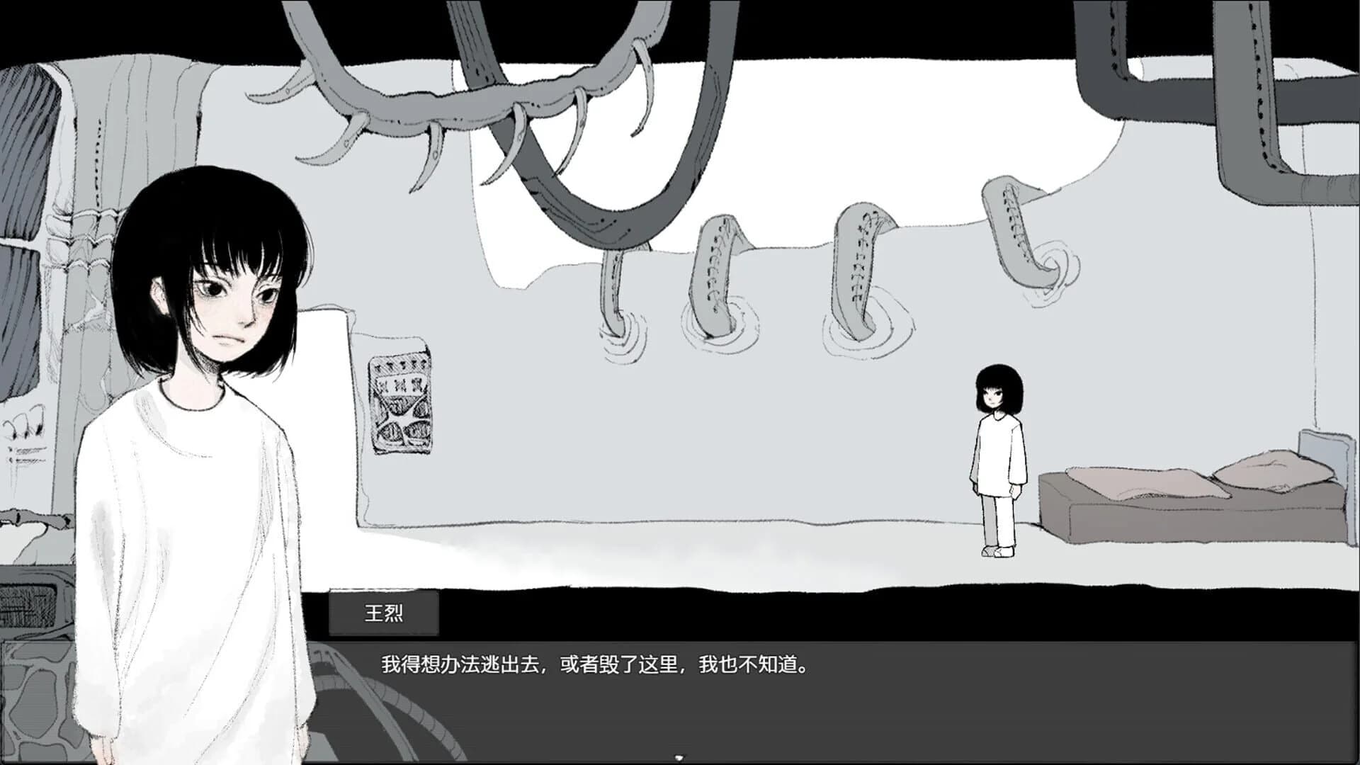 Poem for the Caged screenshot 1