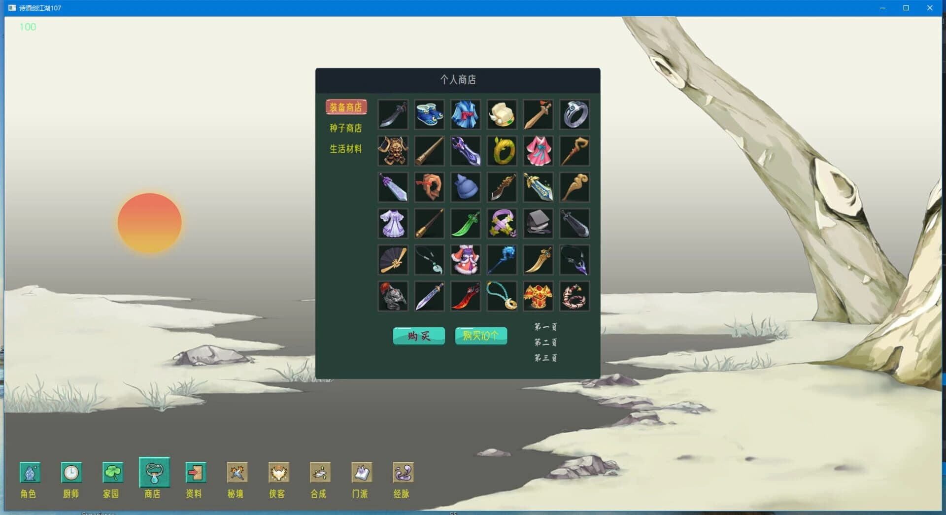 Poetry, wine and sword screenshot 5