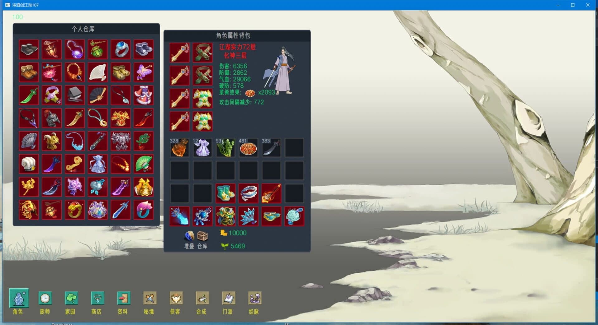 Poetry, wine and sword screenshot 2