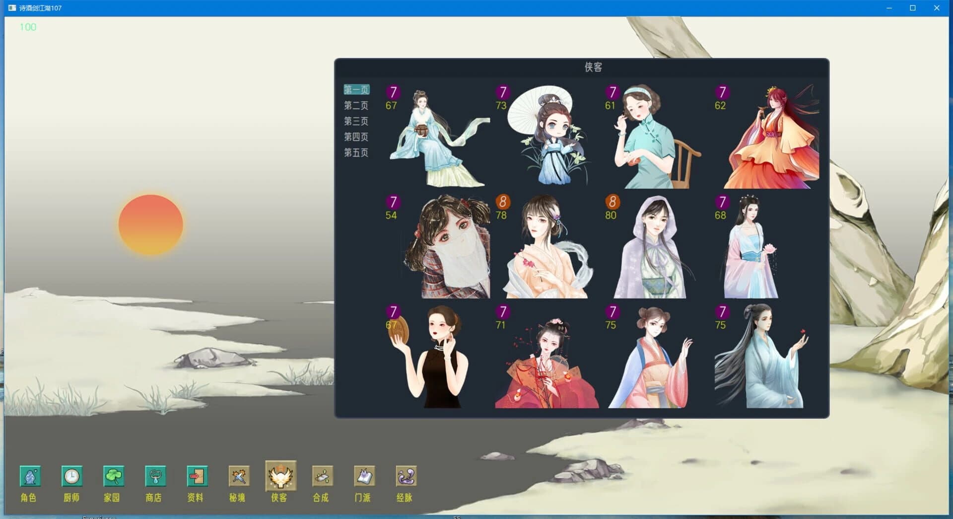 Poetry, wine and sword screenshot 4